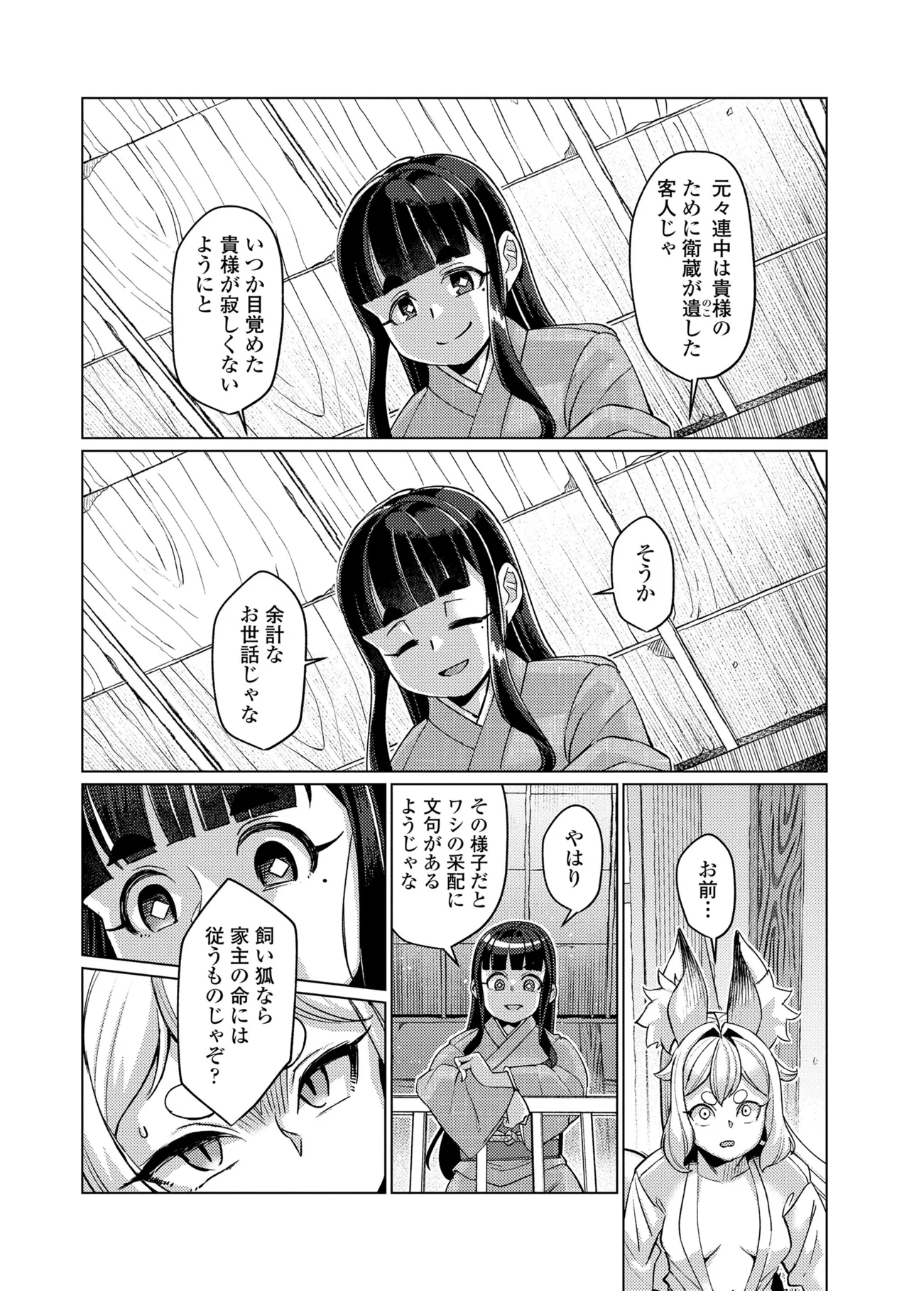 Manga Page 103