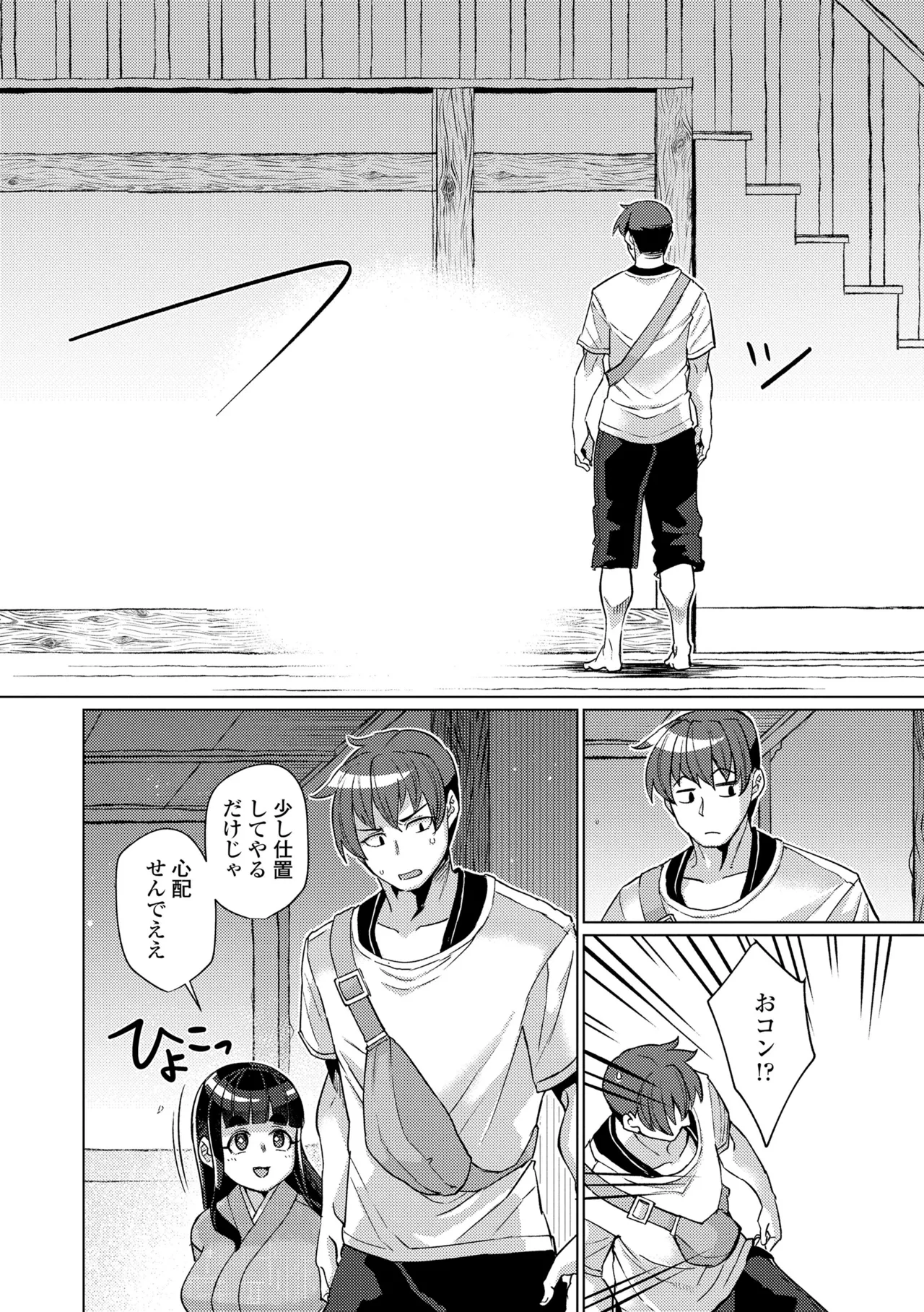 Manga Page 104