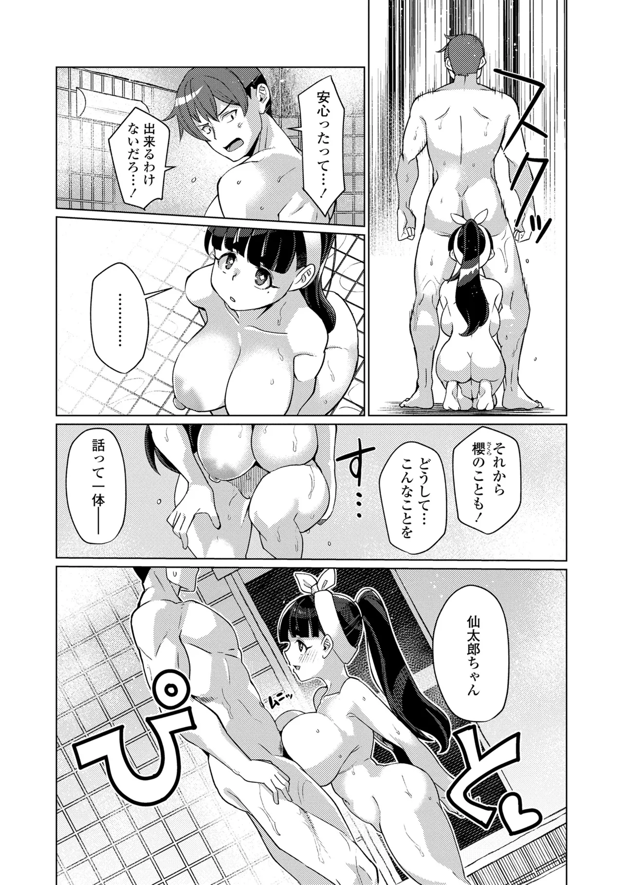 Manga Page 107
