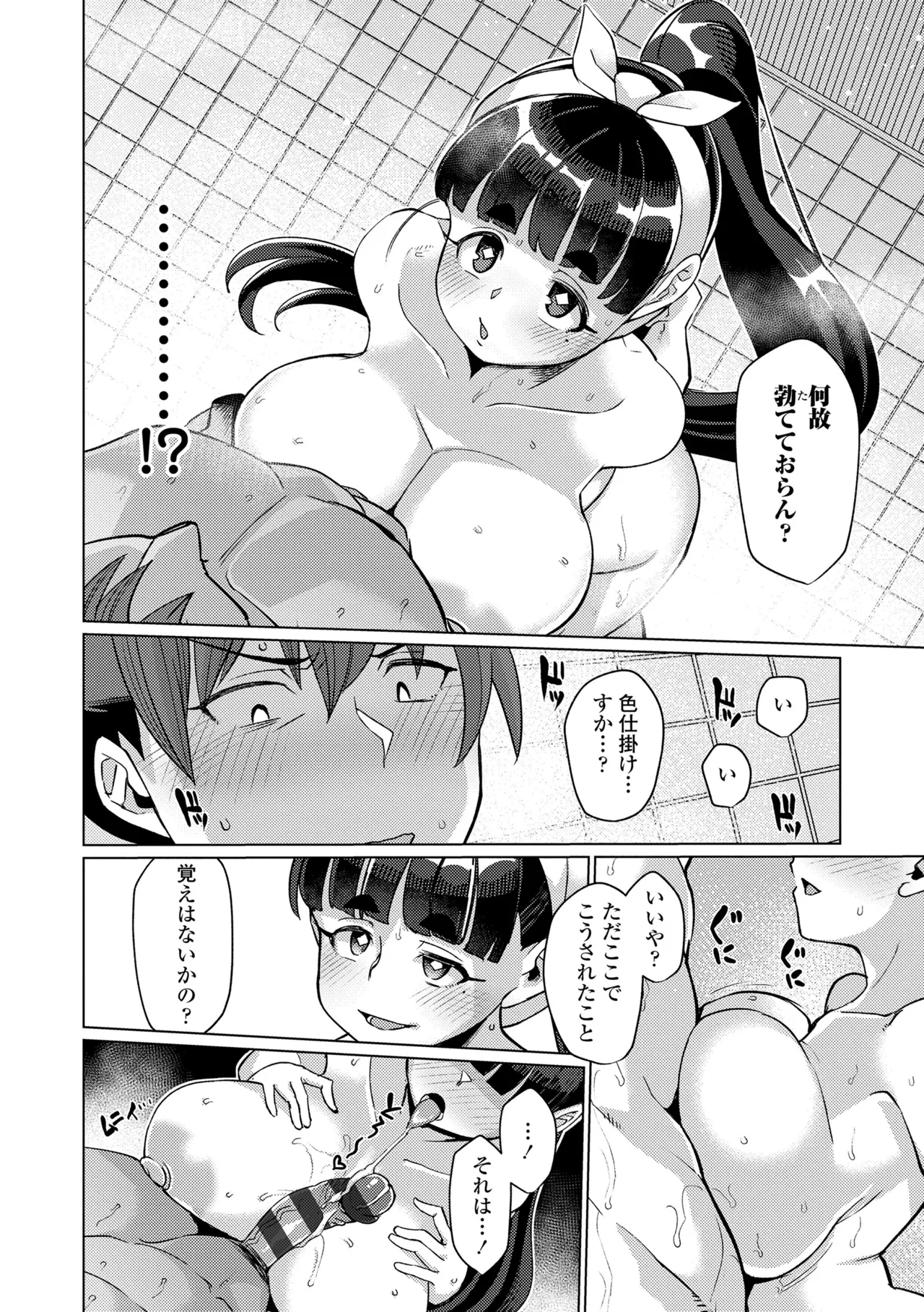 Manga Page 108