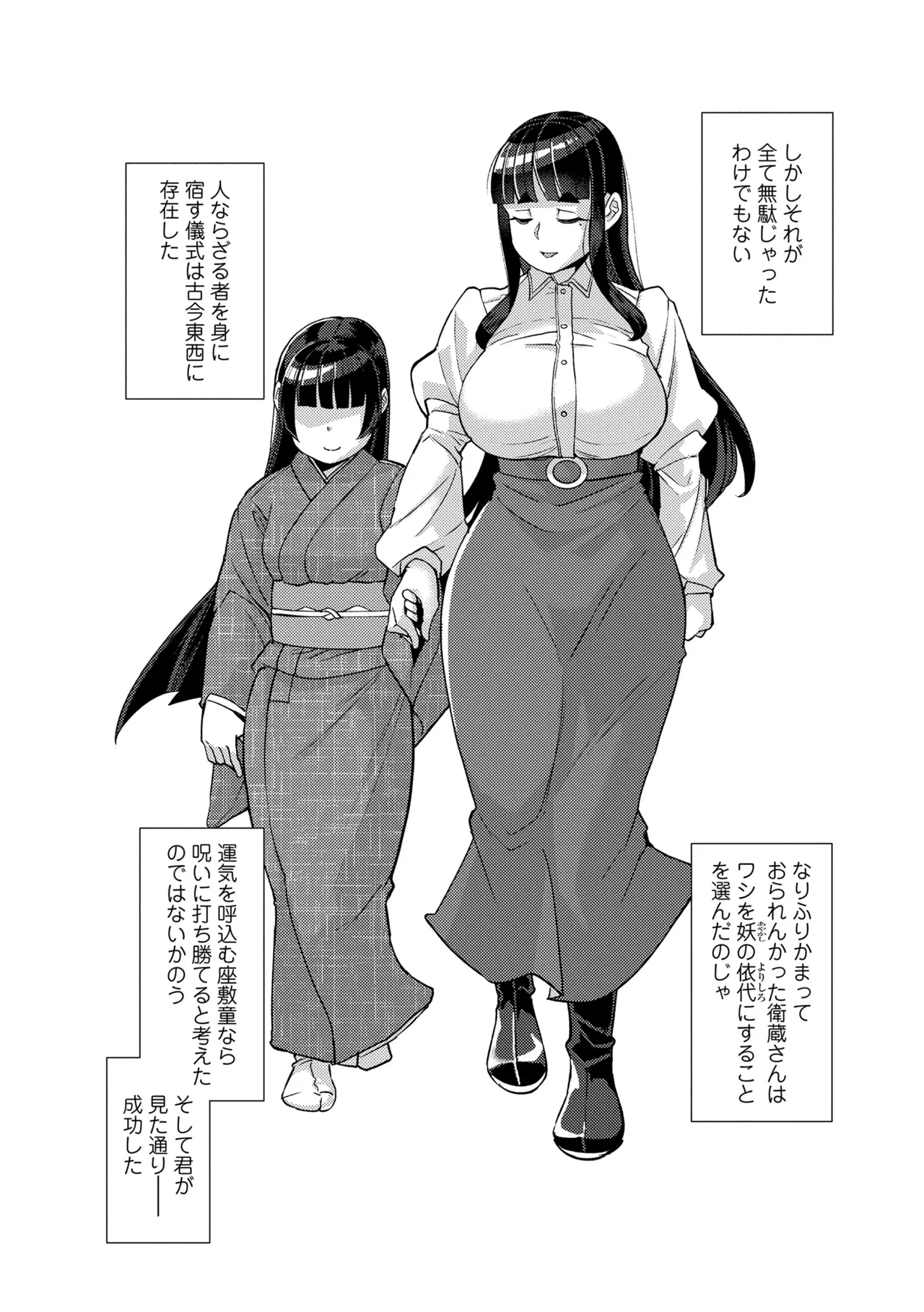 Manga Page 114