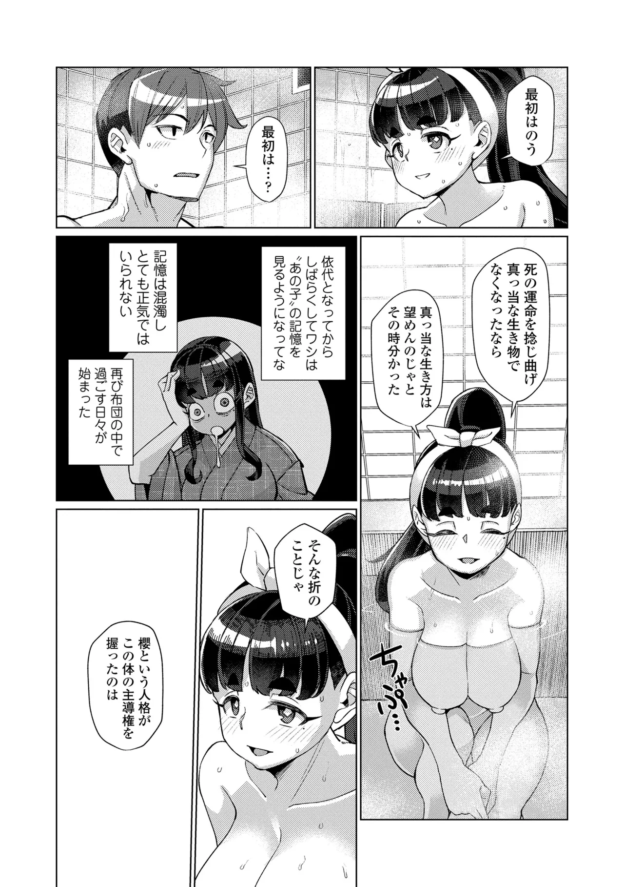 Manga Page 115