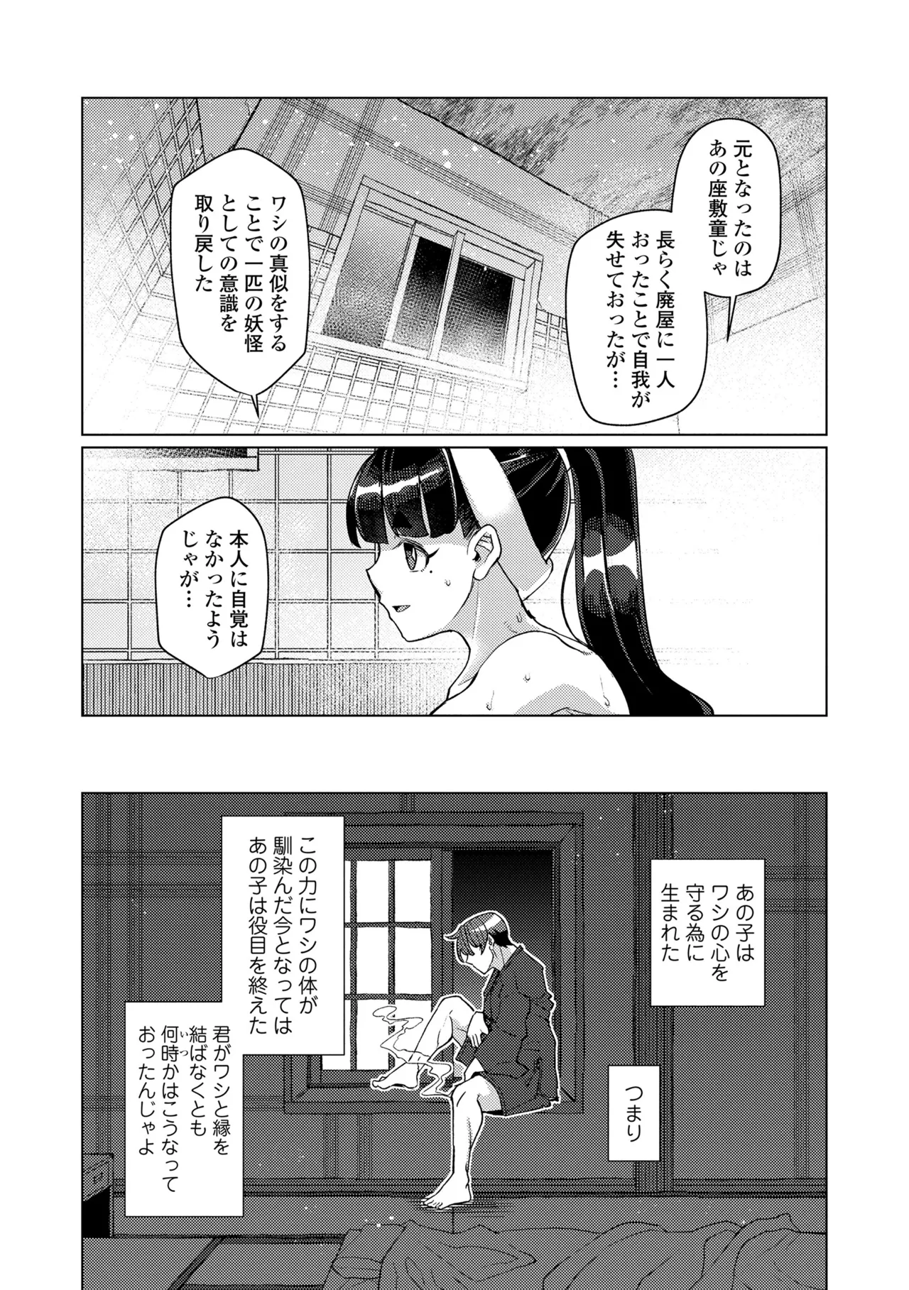 Manga Page 116