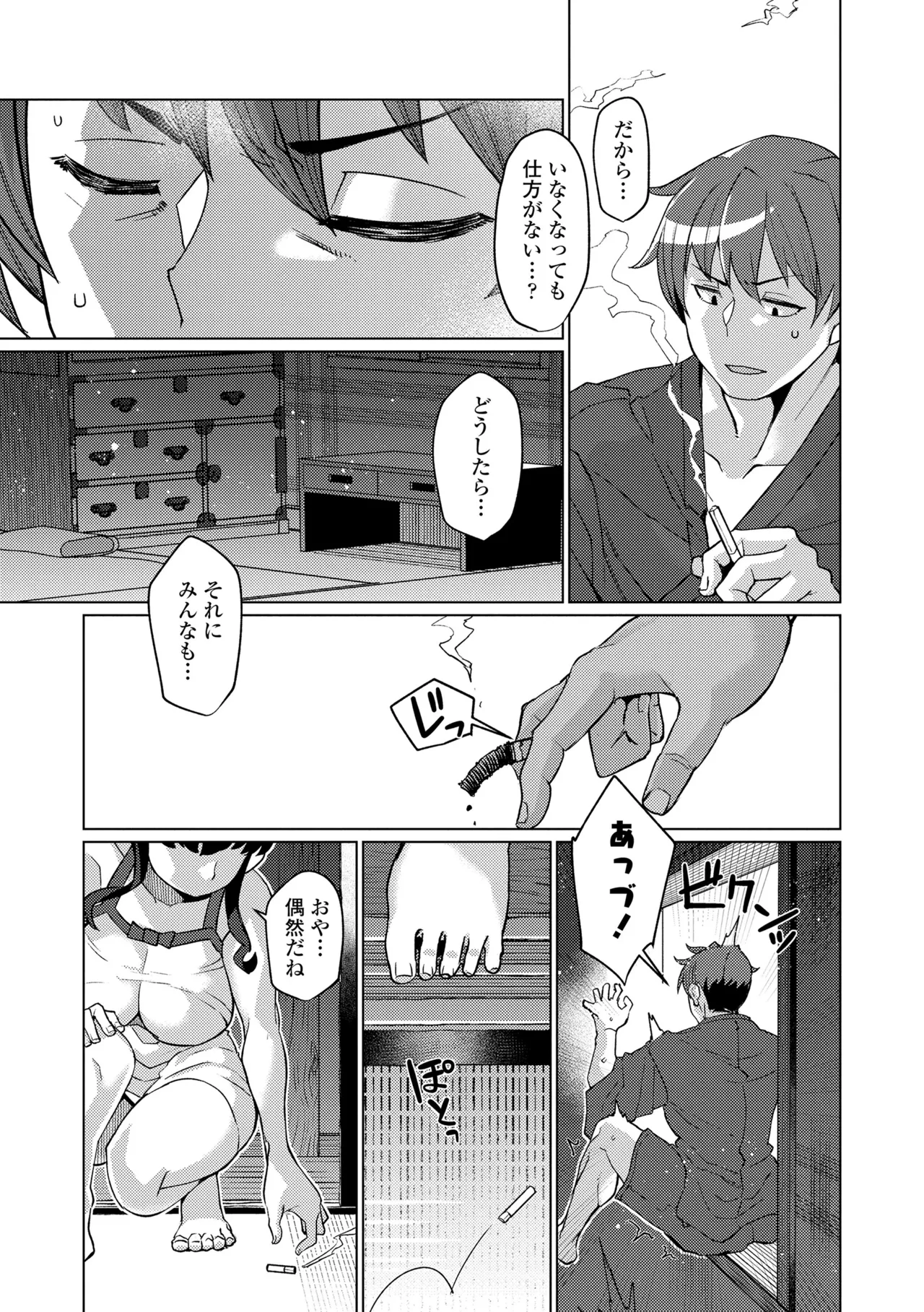 Manga Page 117