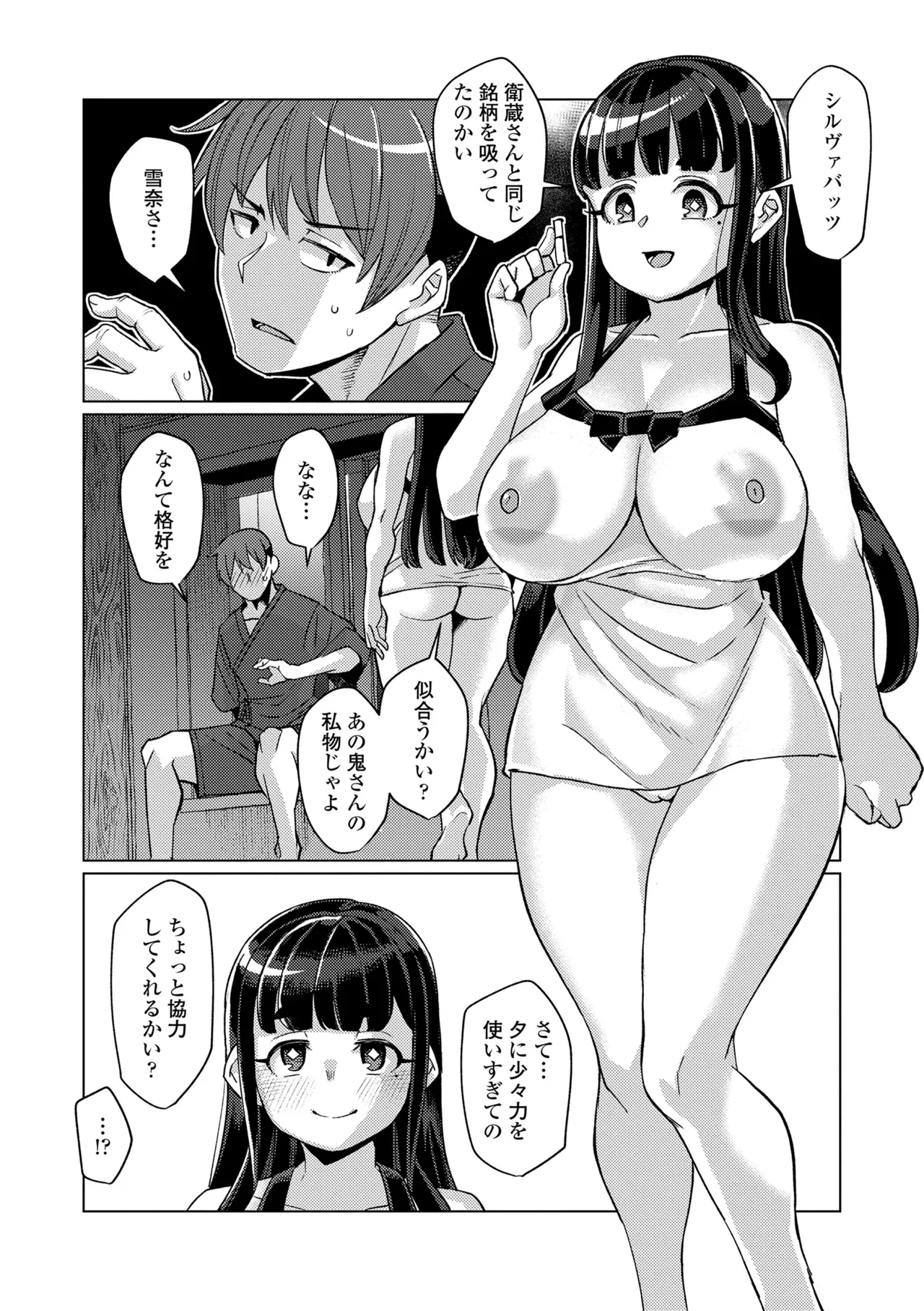 Manga Page 118