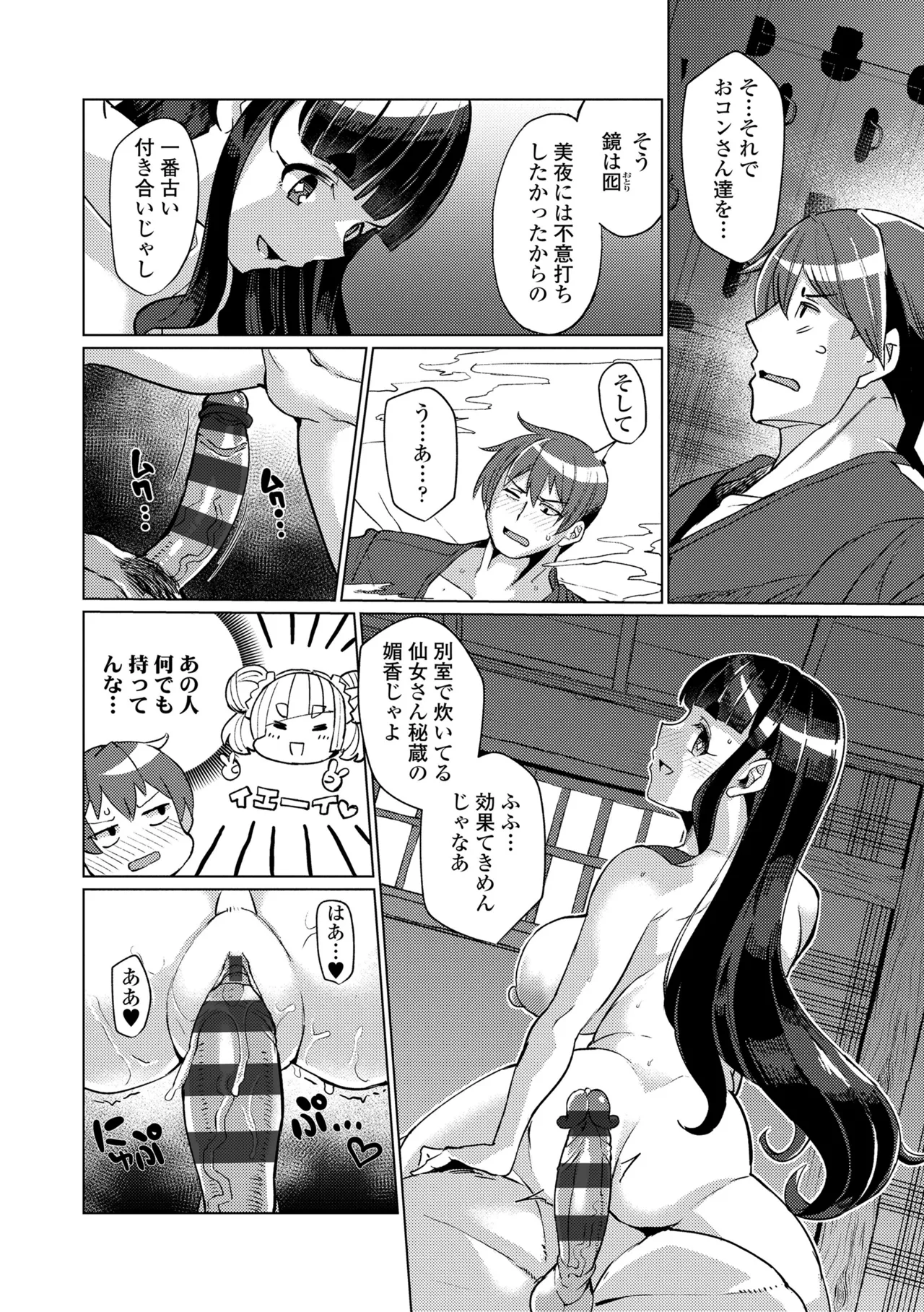 Manga Page 120
