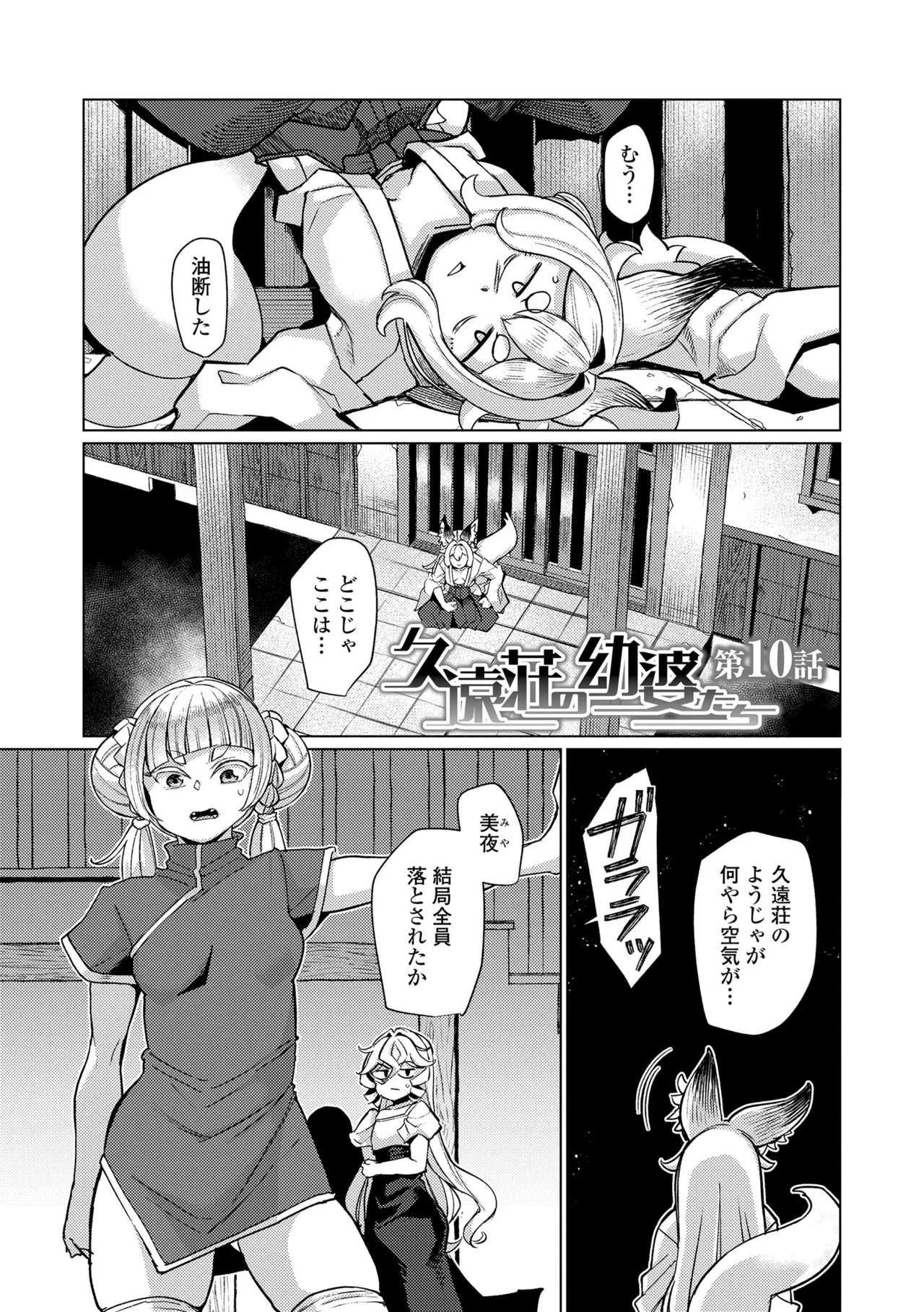 Manga Page 127