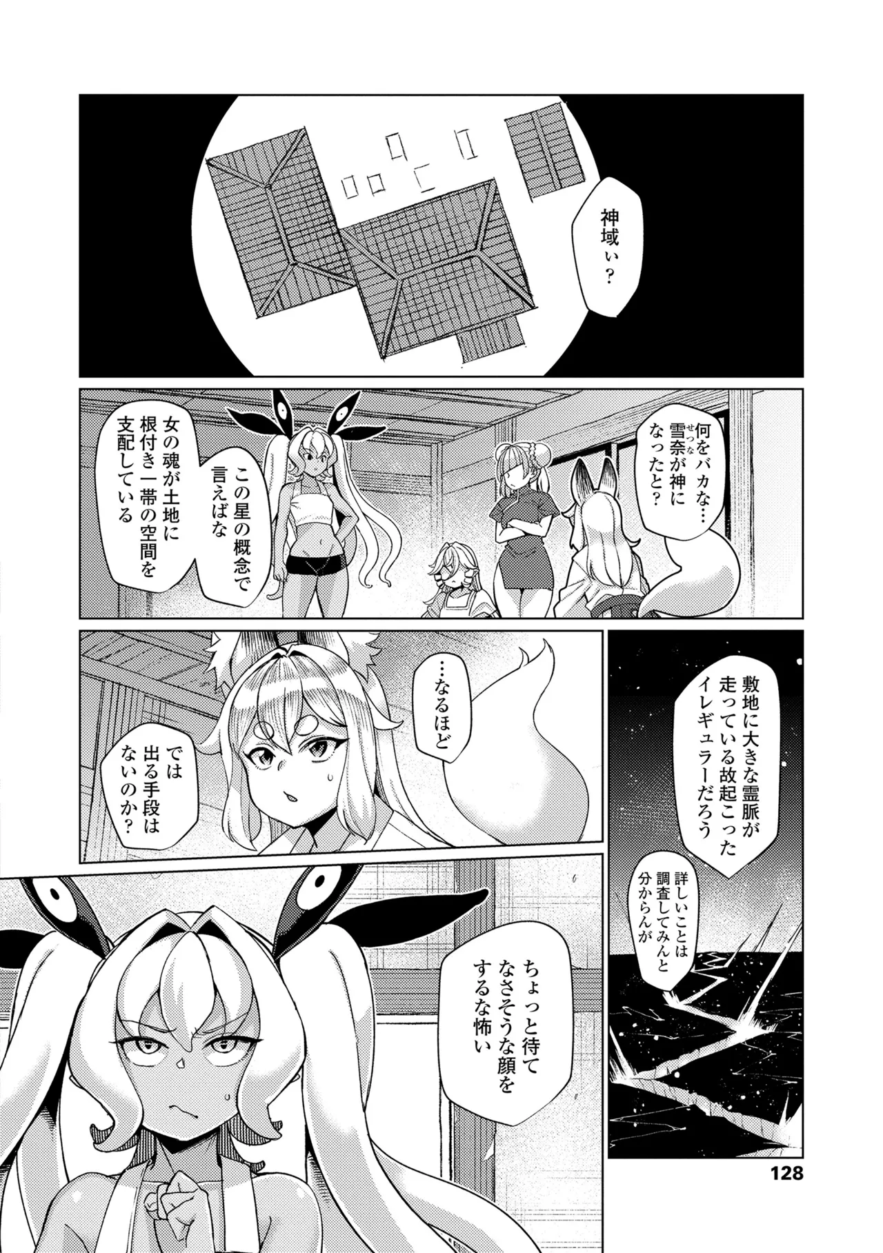 Manga Page 128