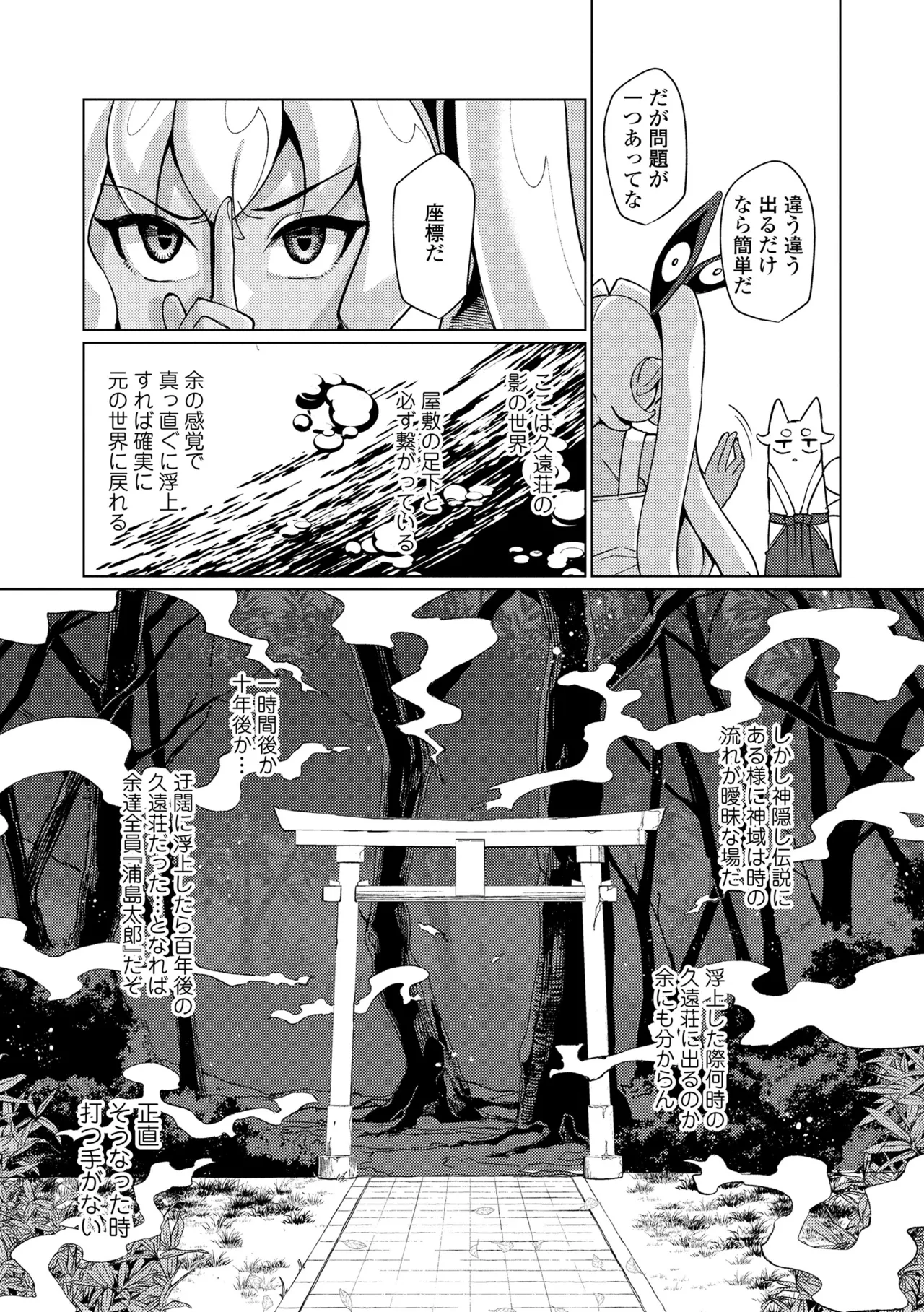 Manga Page 129