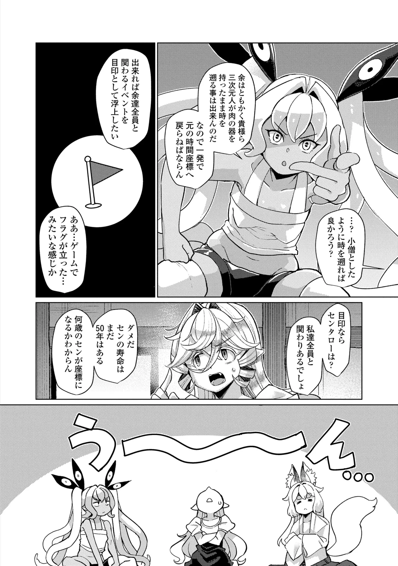Manga Page 130