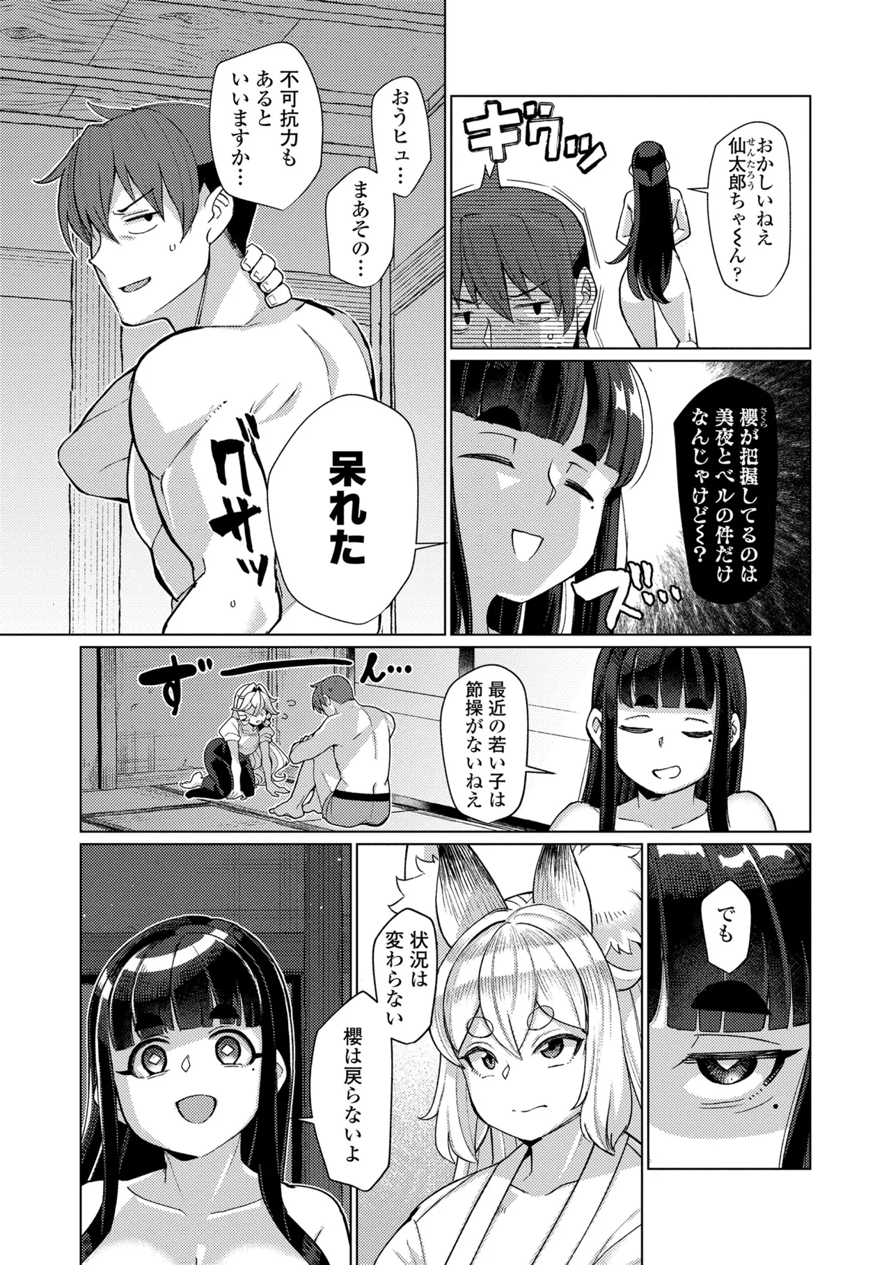 Manga Page 133