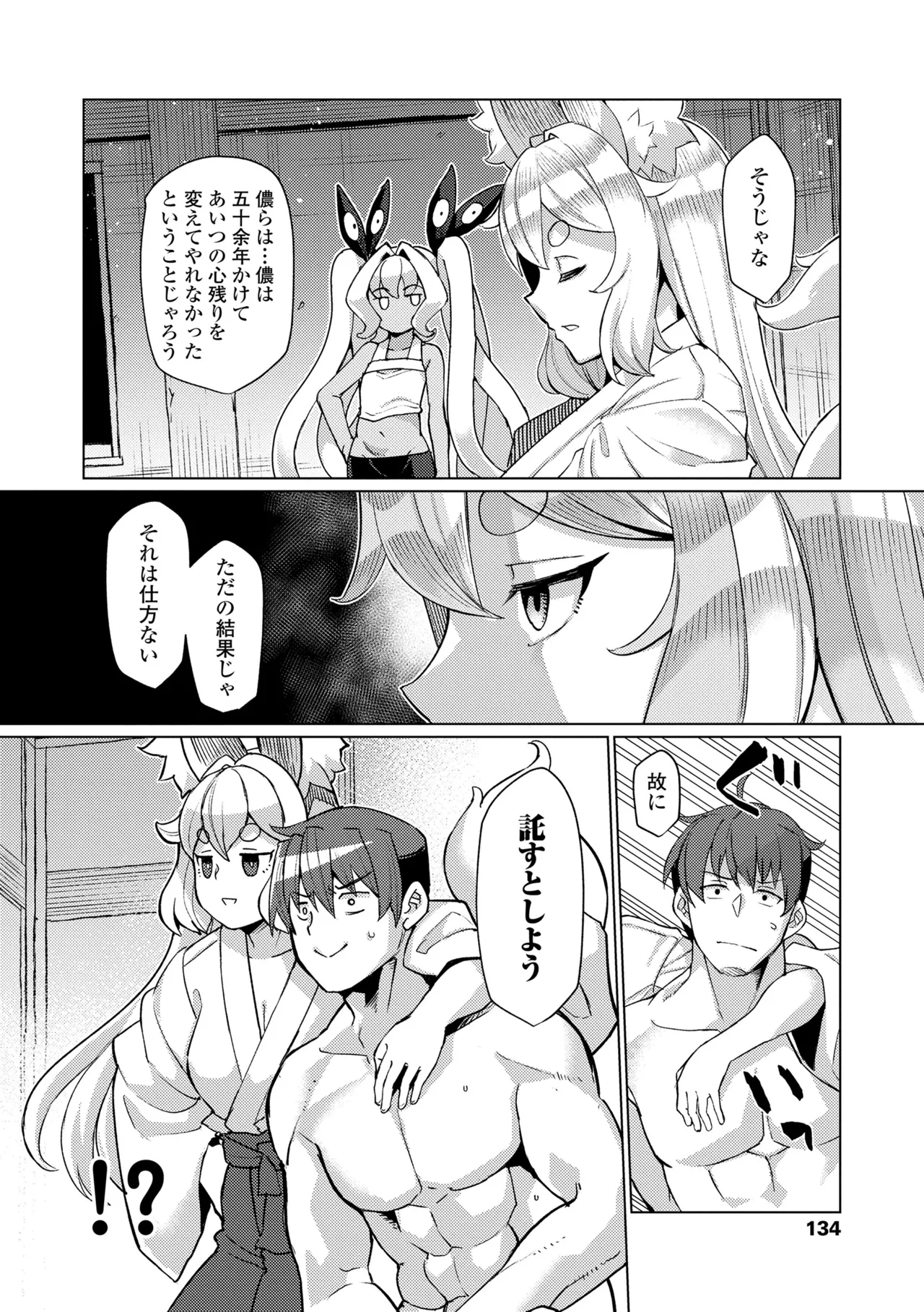 Manga Page 134