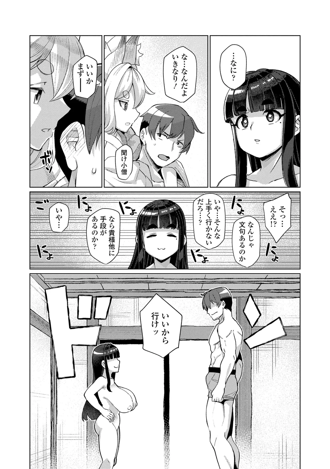 Manga Page 135