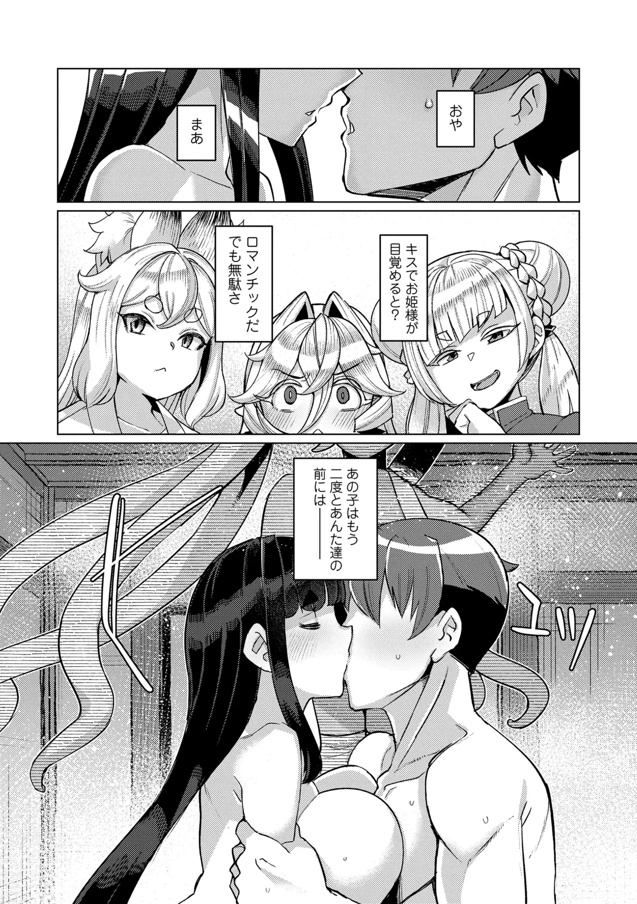 Manga Page 137