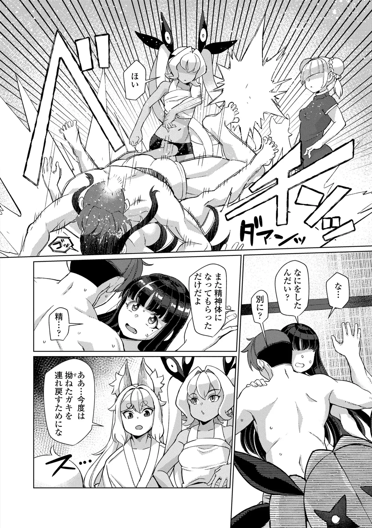 Manga Page 138