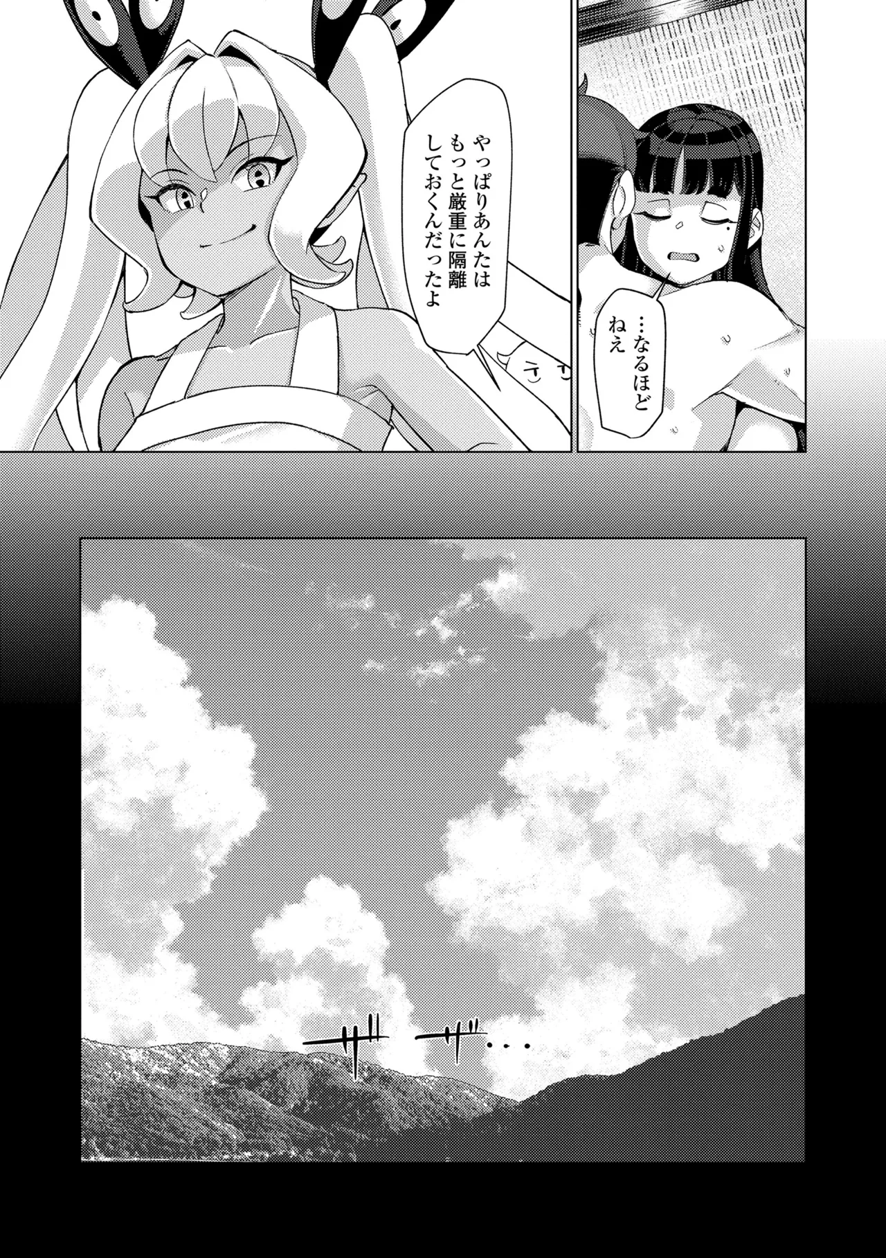 Manga Page 139