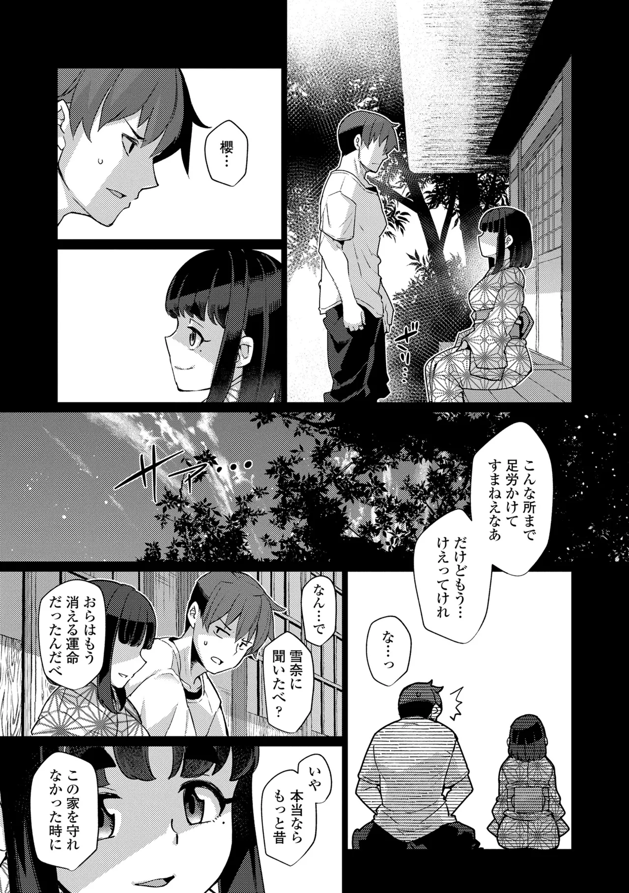 Manga Page 141