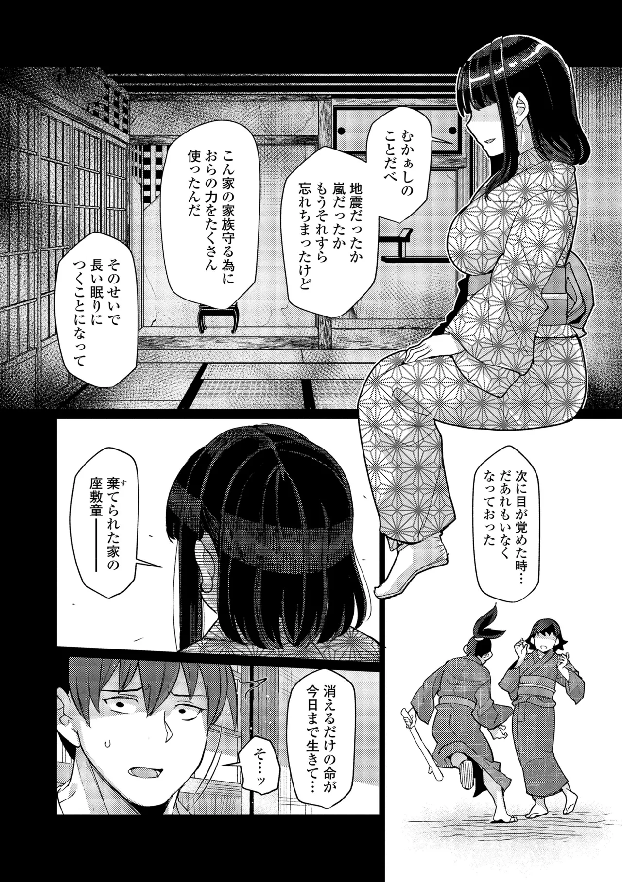 Manga Page 142