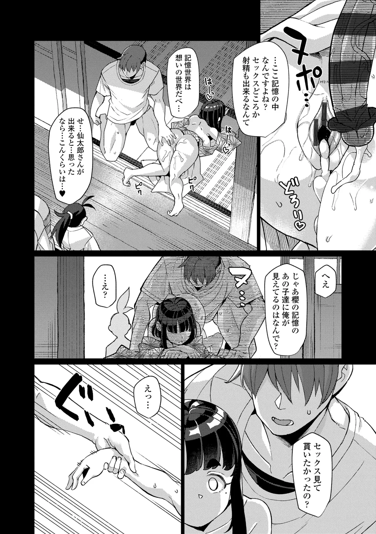 Manga Page 152