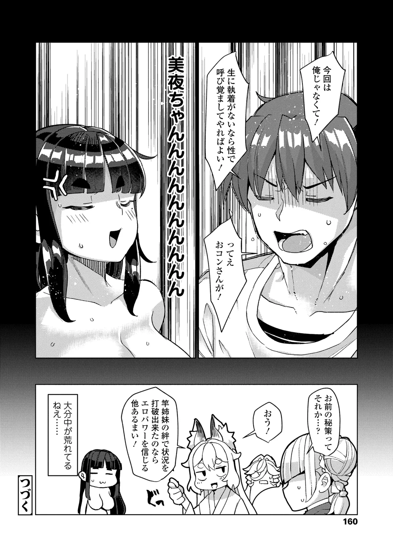Manga Page 160
