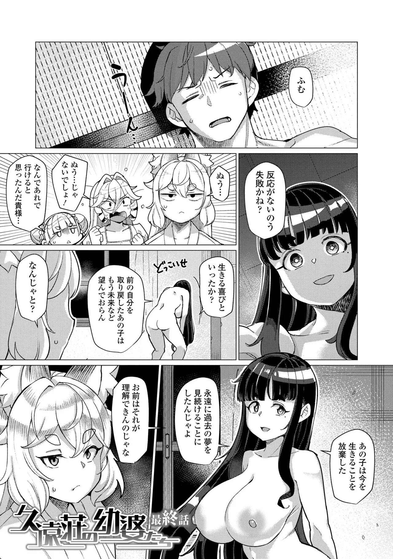 Manga Page 161