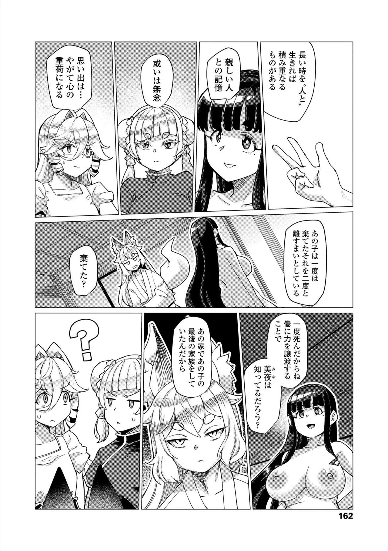 Manga Page 162