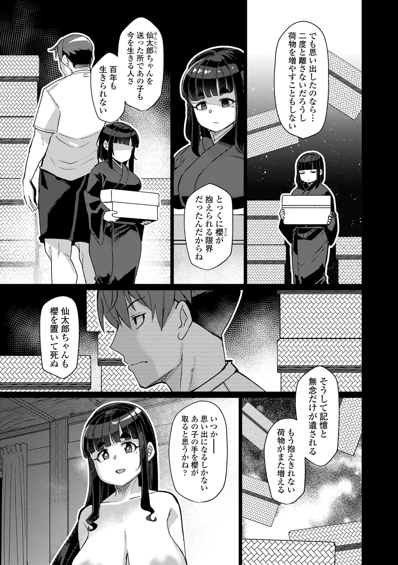 Manga Page 163