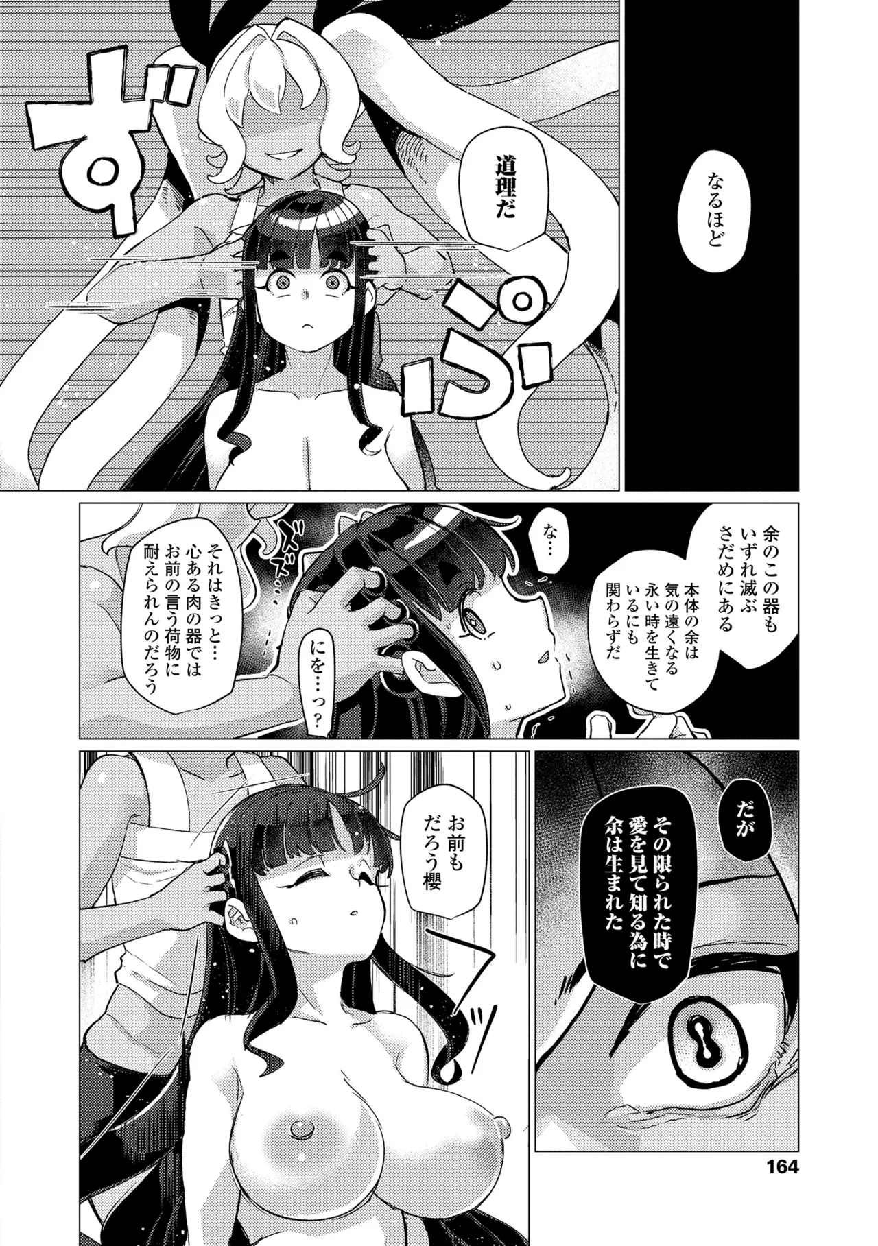 Manga Page 164