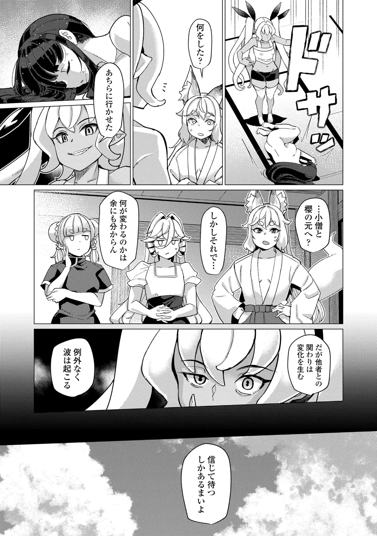 Manga Page 165