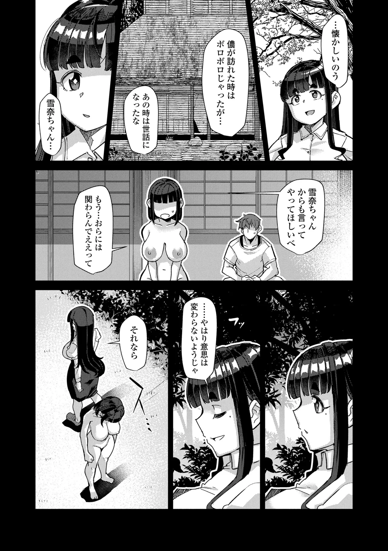 Manga Page 168