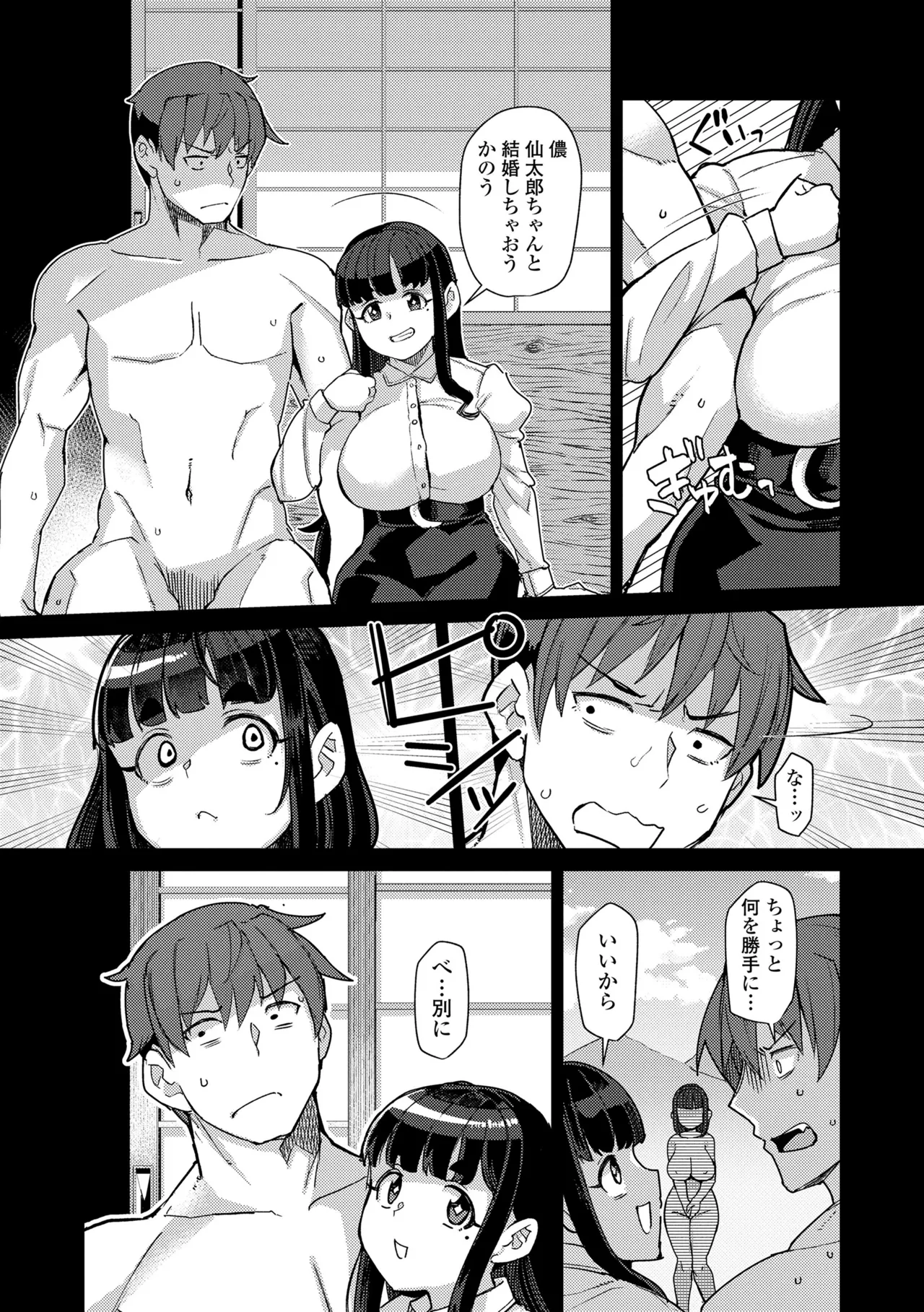 Manga Page 169