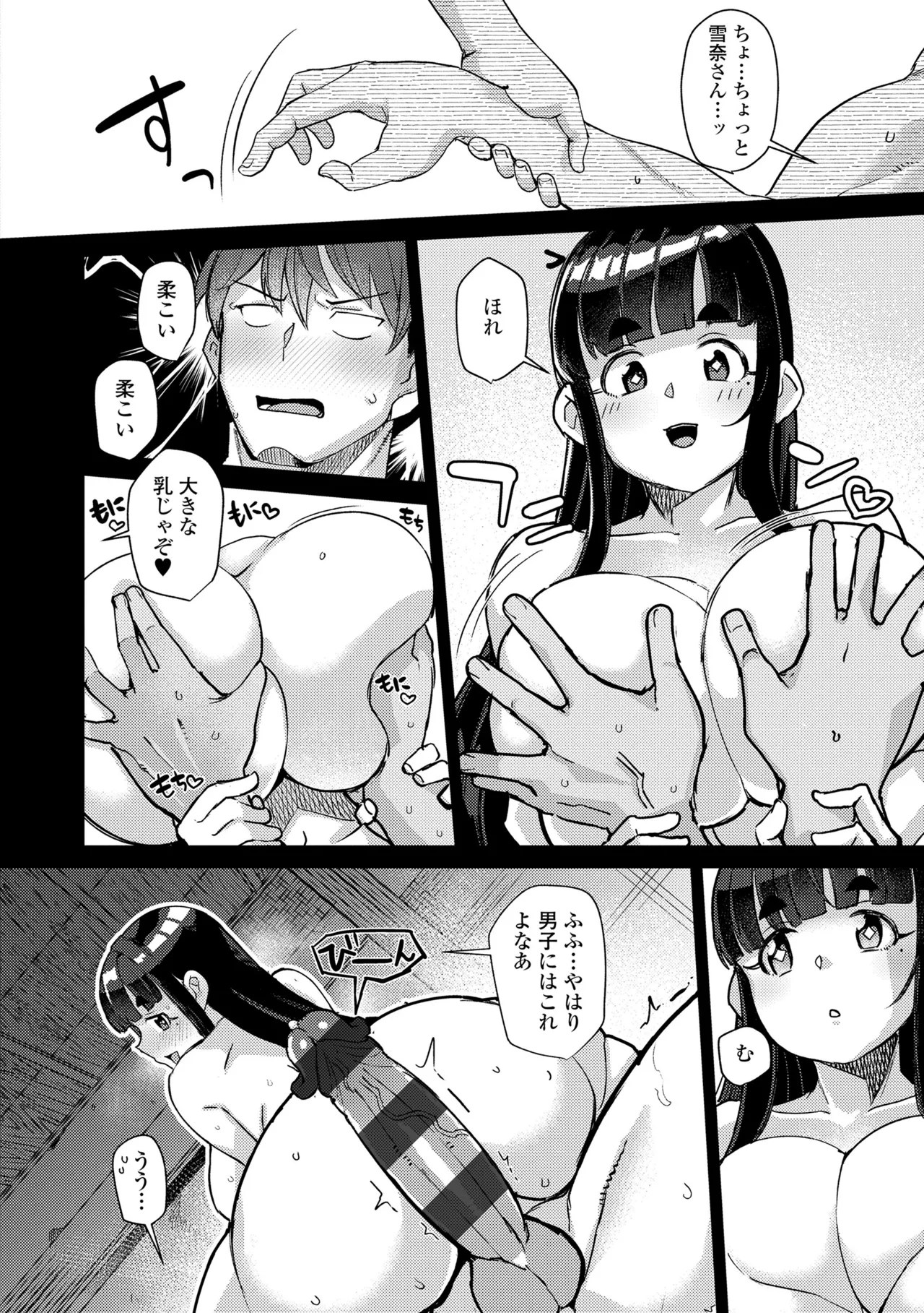 Manga Page 172