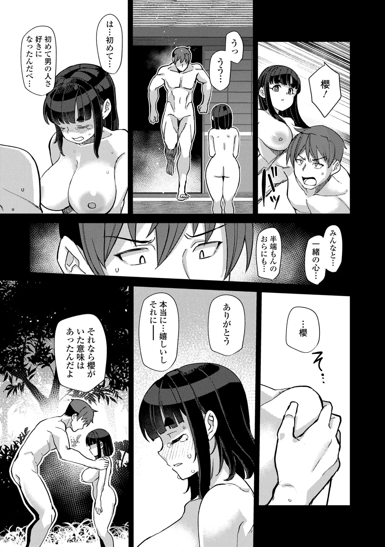 Manga Page 179