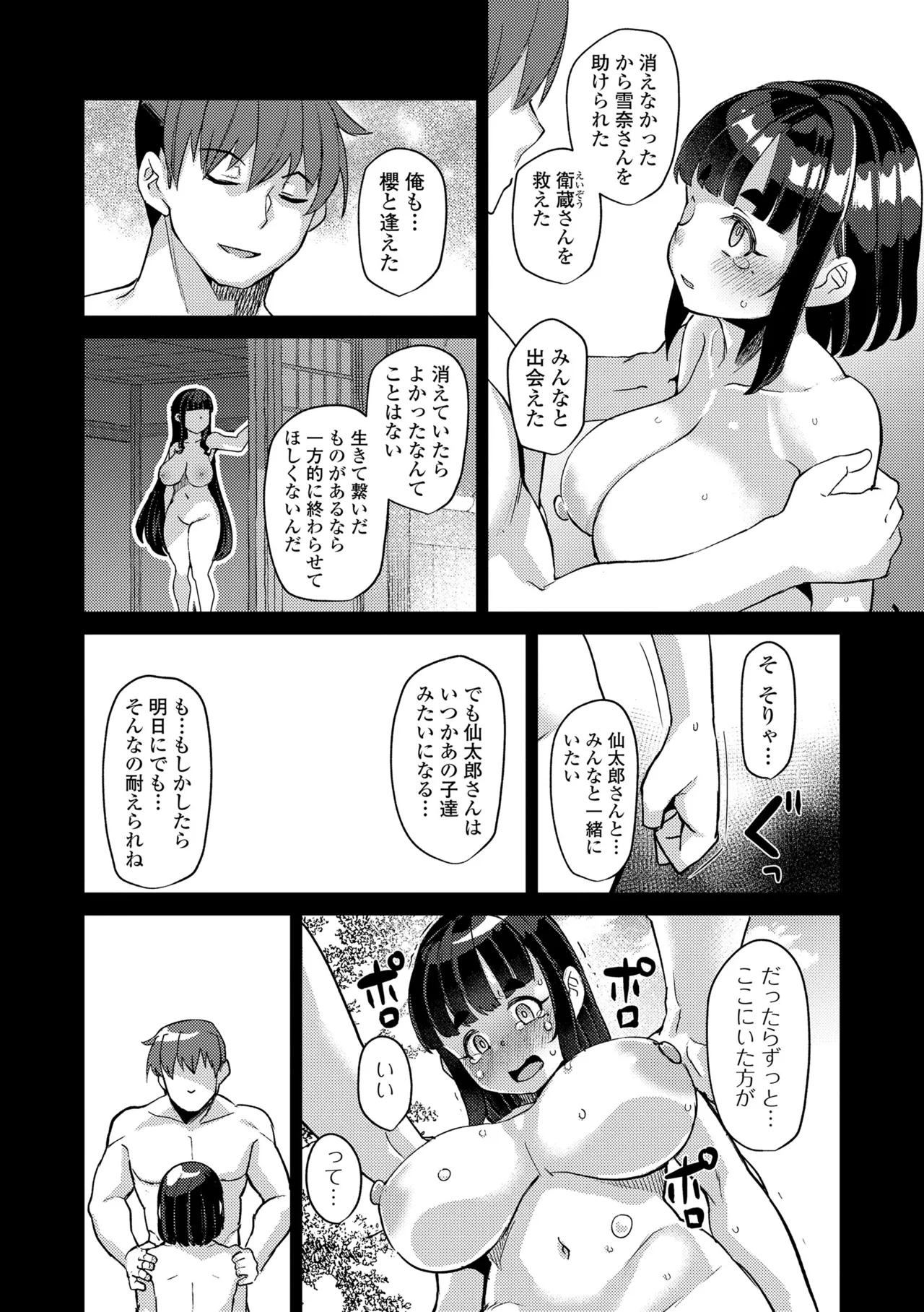 Manga Page 180