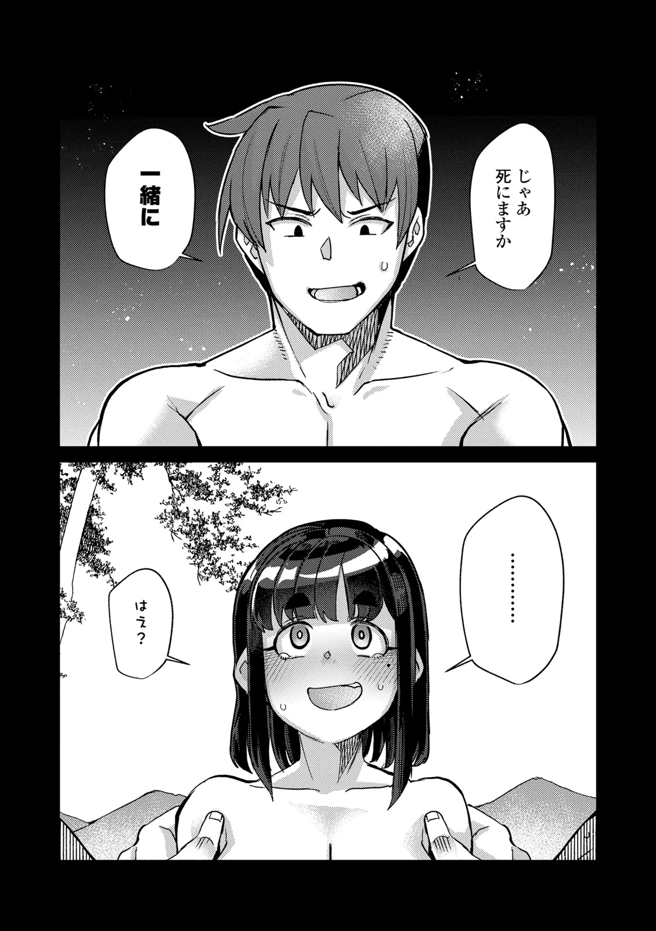 Manga Page 181