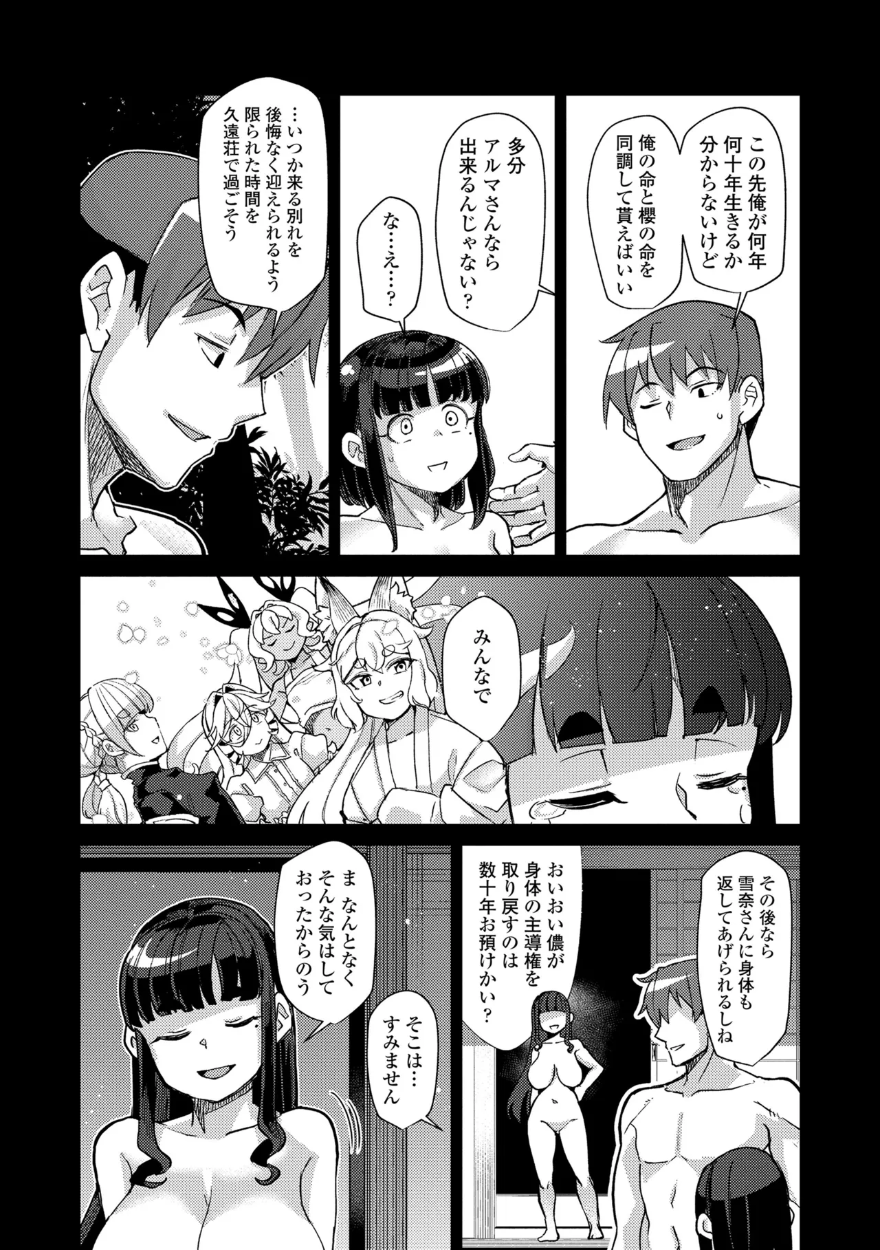 Manga Page 182