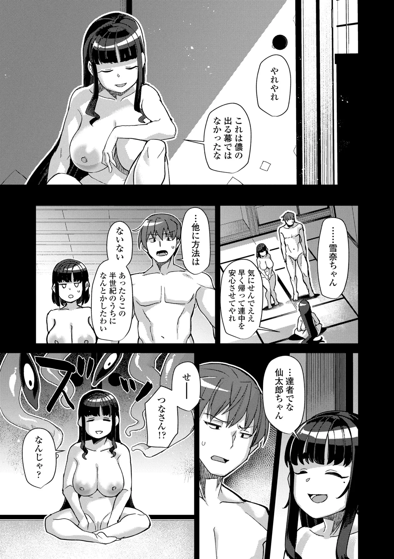 Manga Page 193