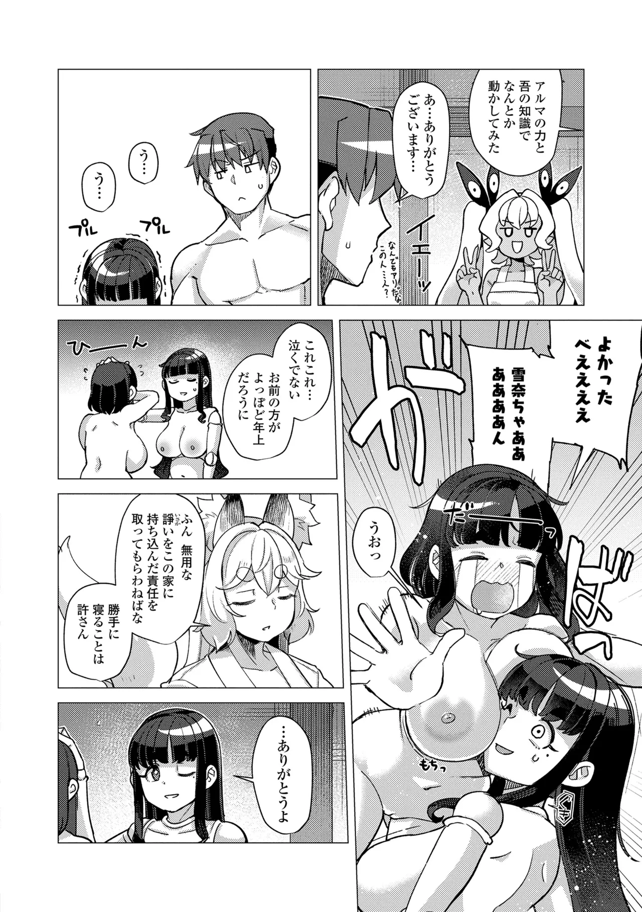 Manga Page 198