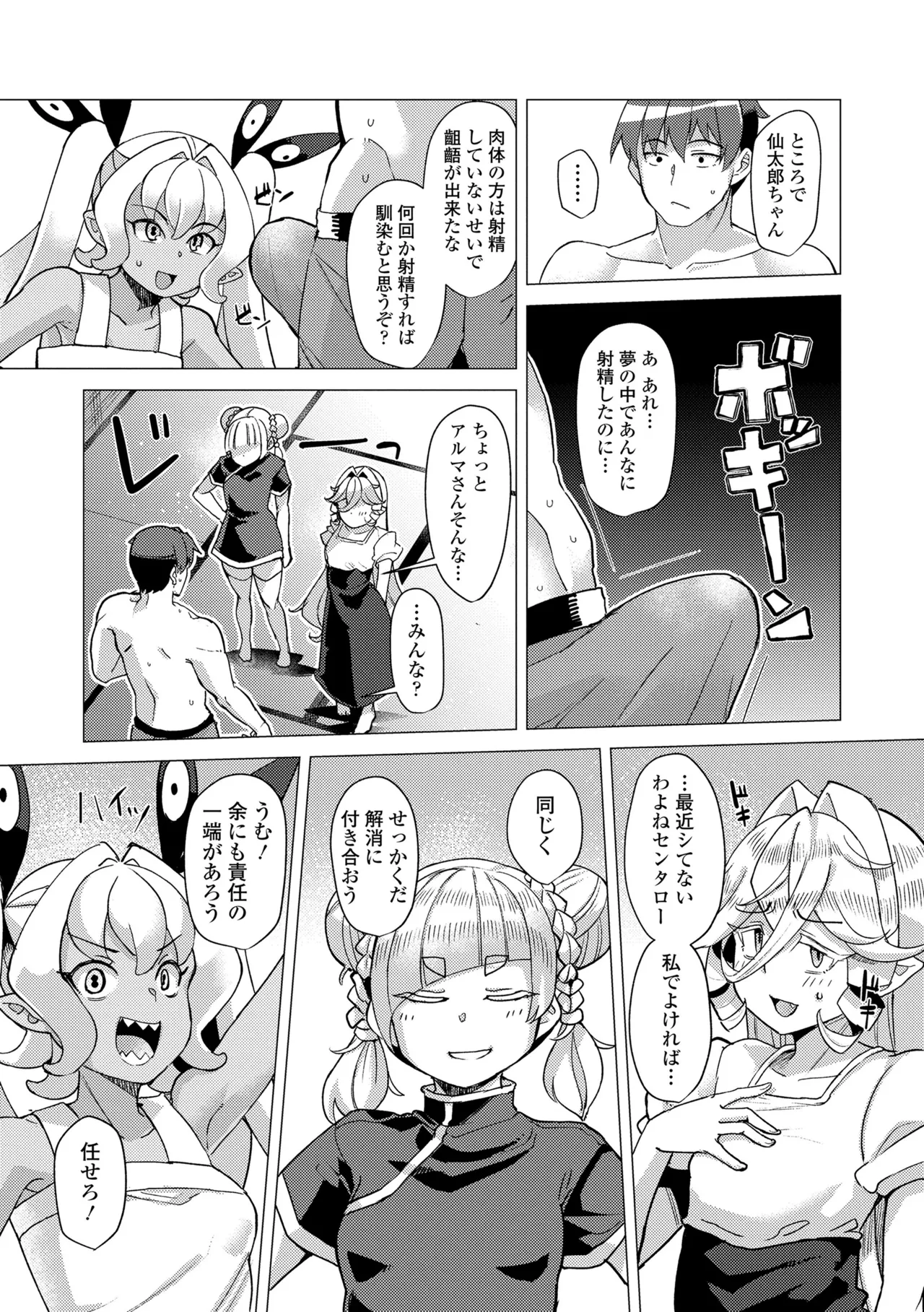 Manga Page 199