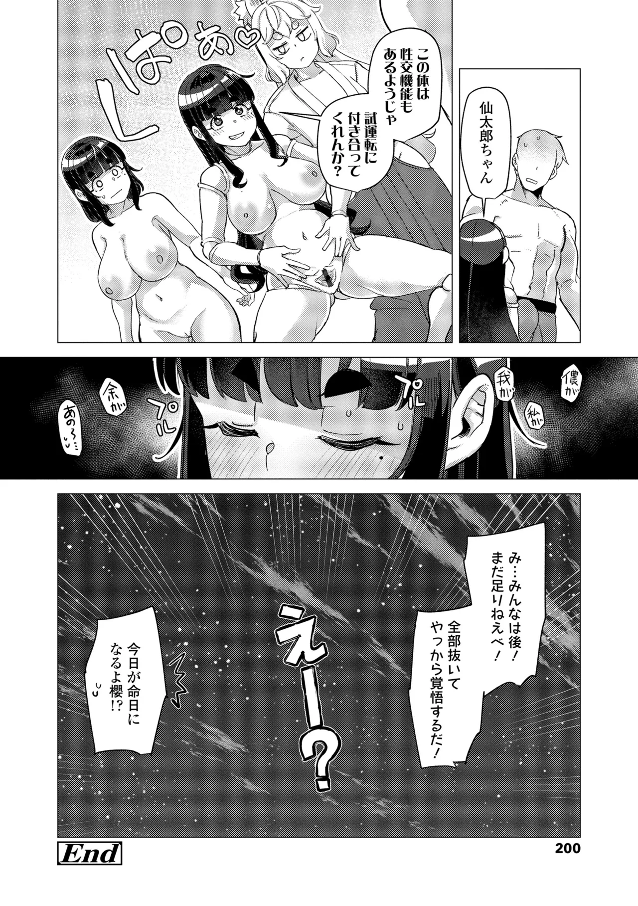 Manga Page 200