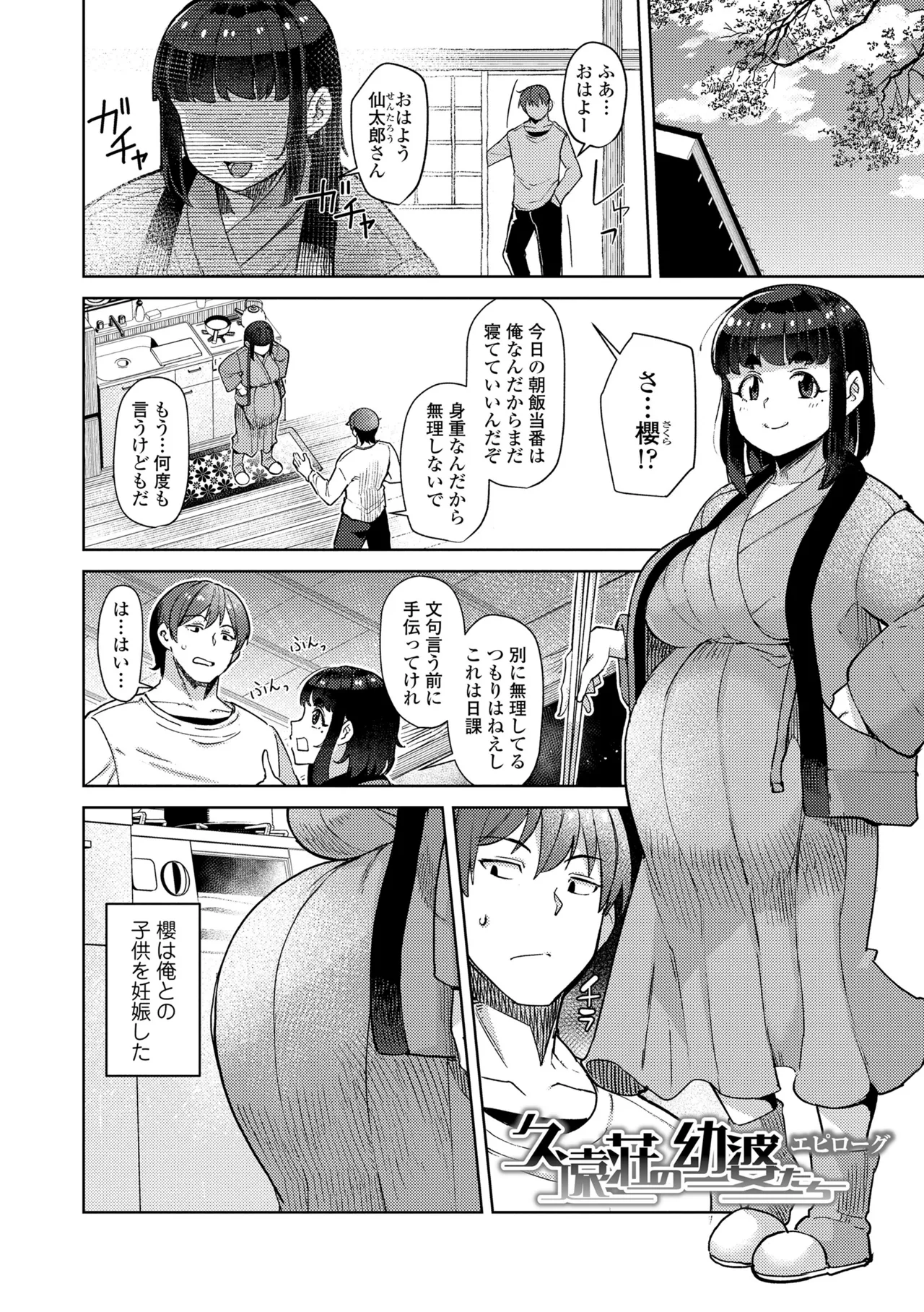 Manga Page 202