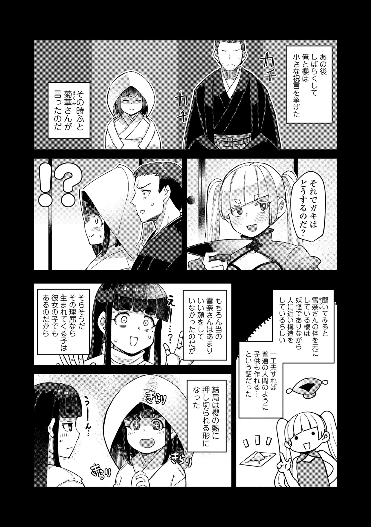 Manga Page 203