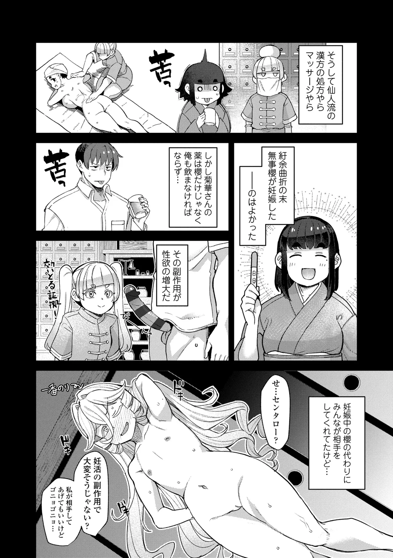 Manga Page 204
