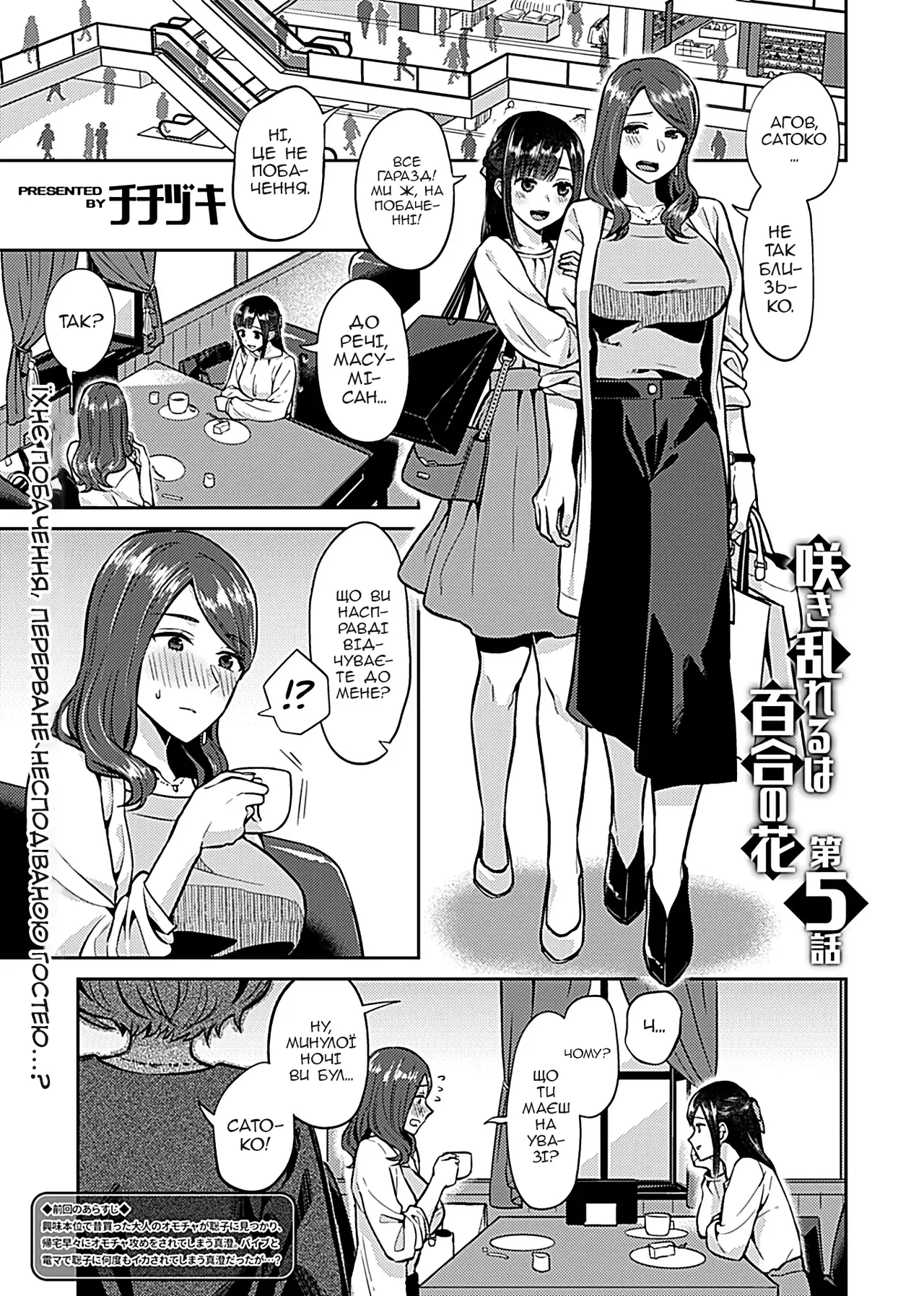 Manga Page 2