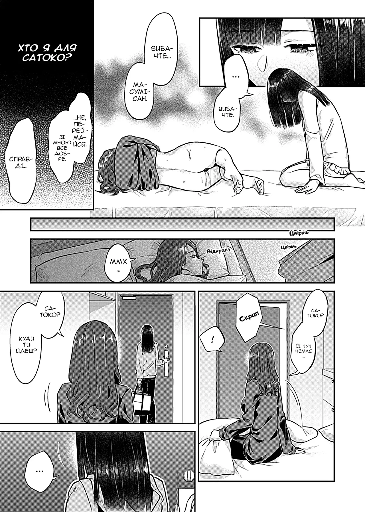 Manga Page 18