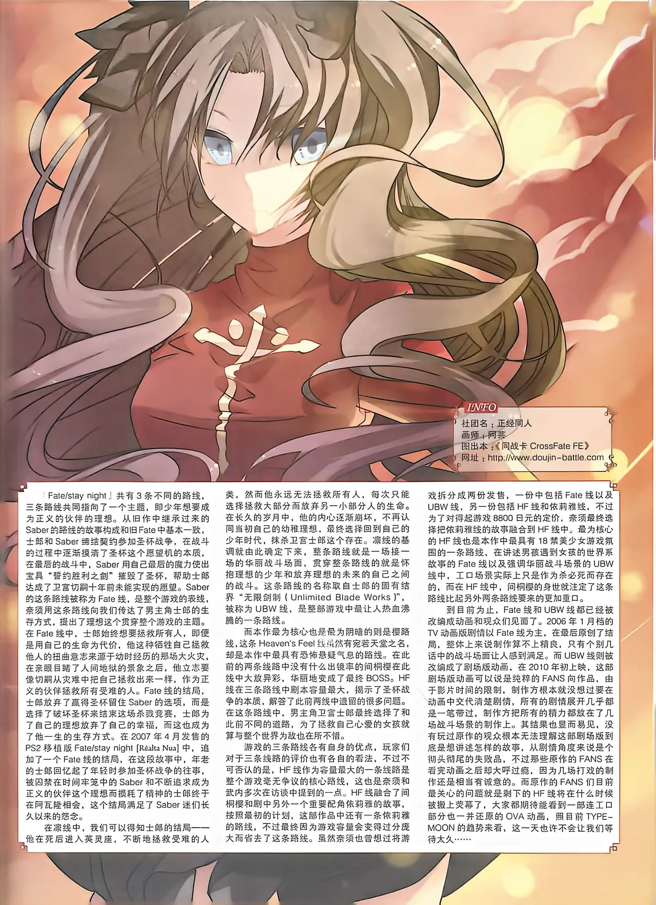 Manga Page 23