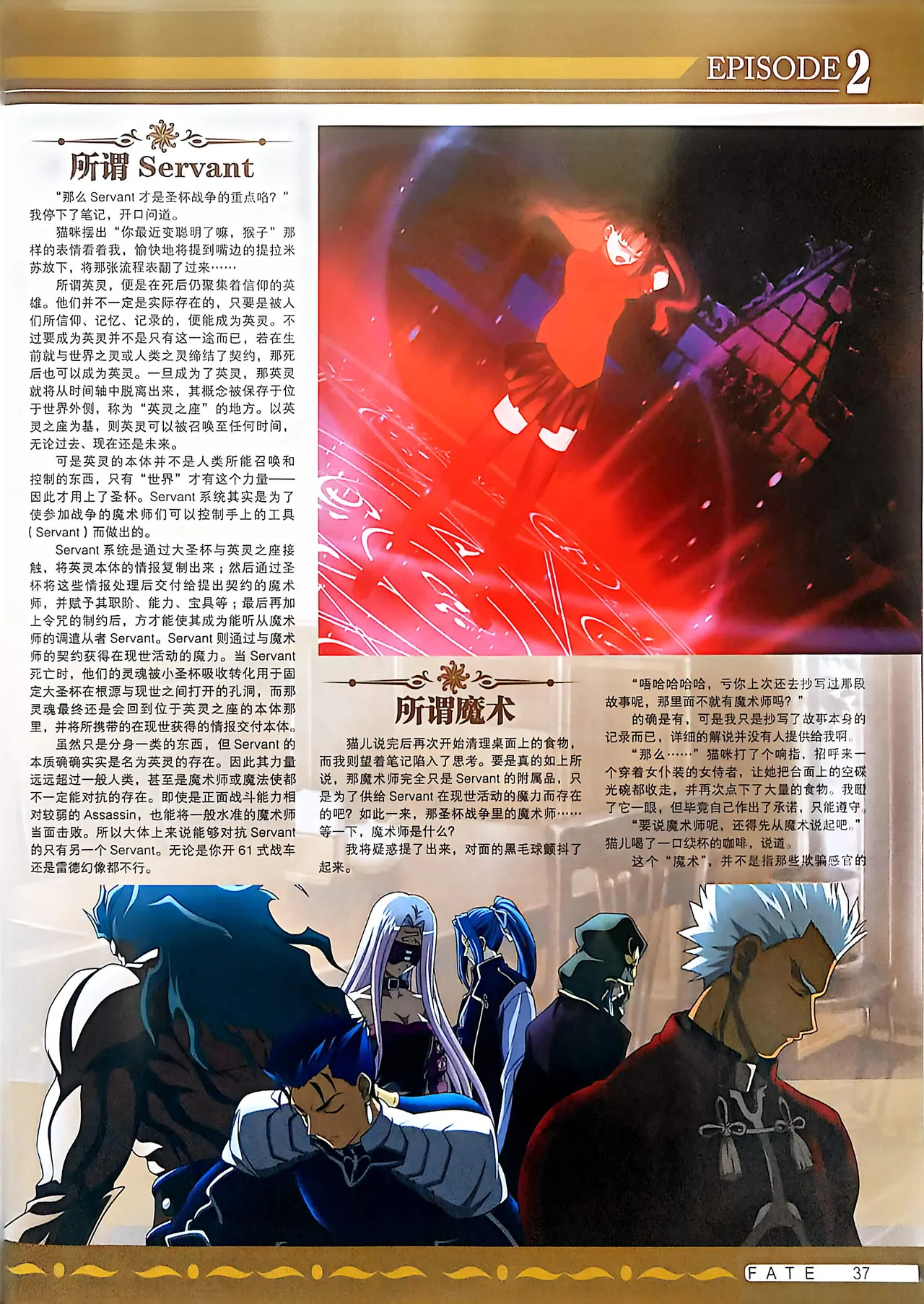 Manga Page 39