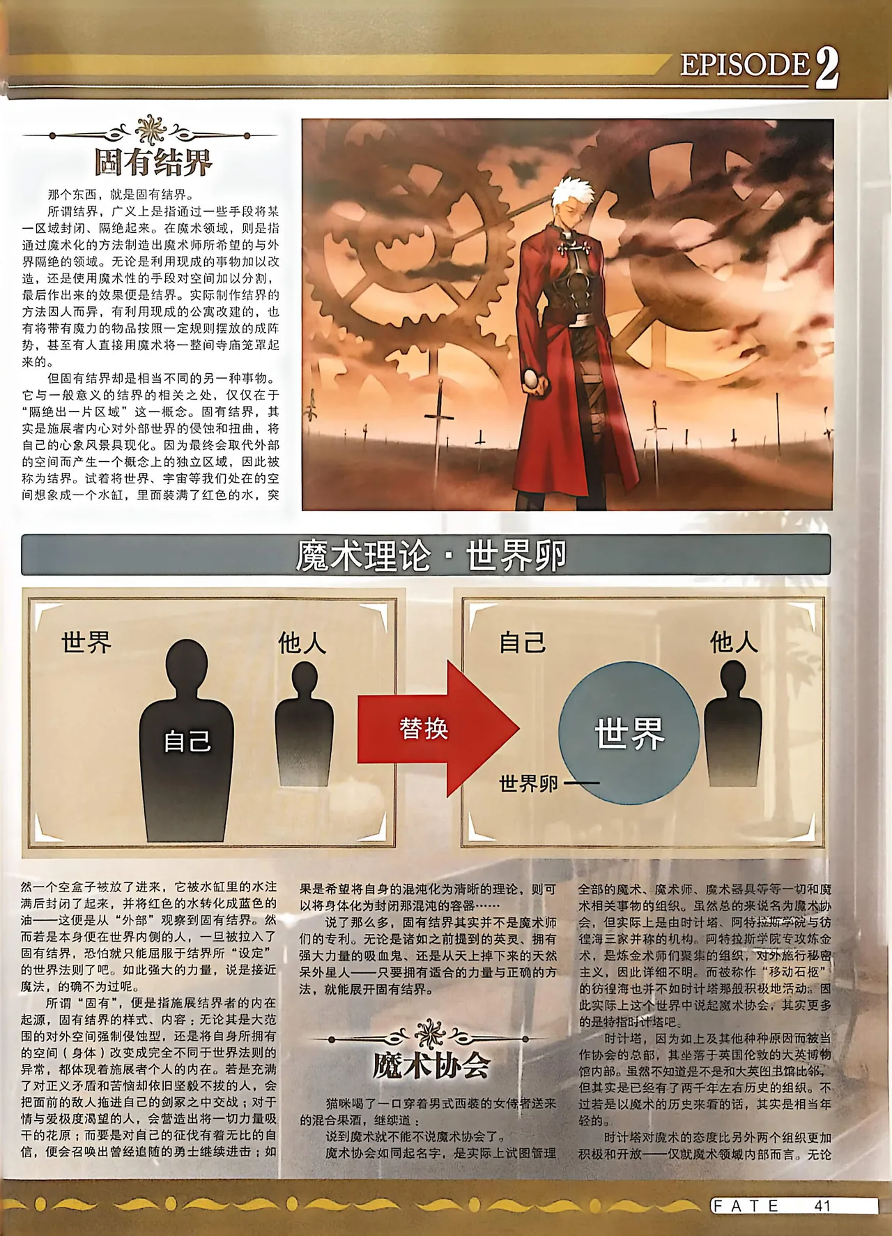 Manga Page 43