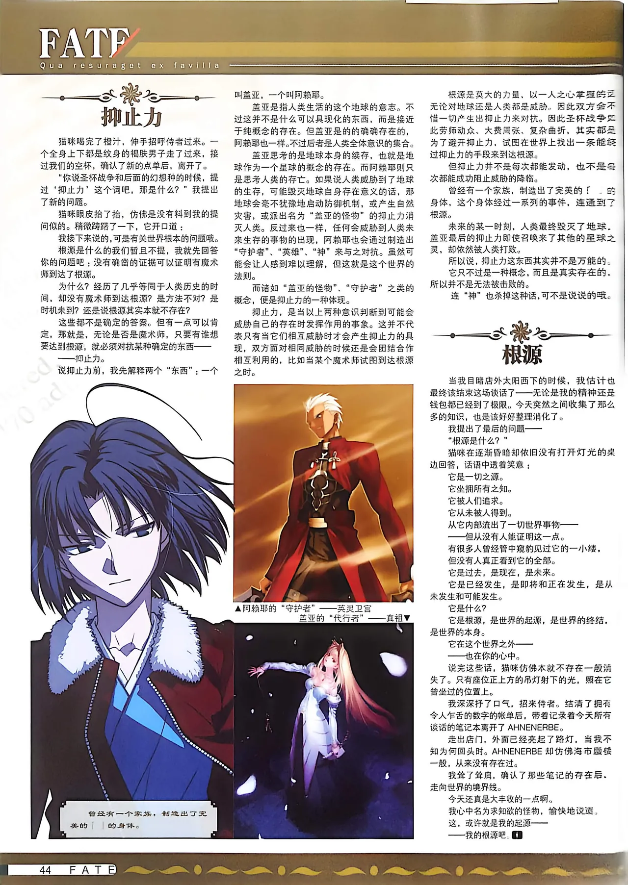 Manga Page 46
