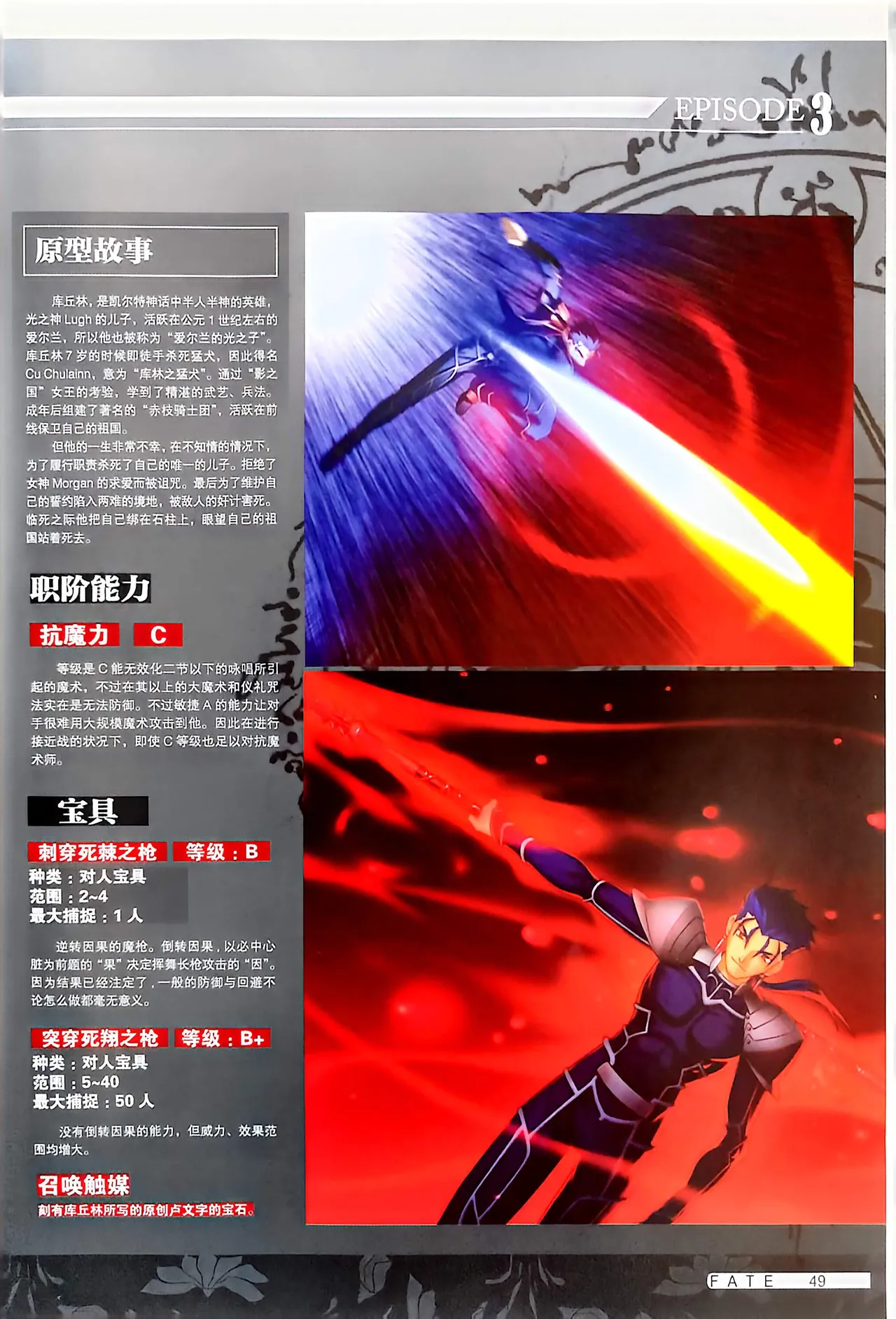 Manga Page 51